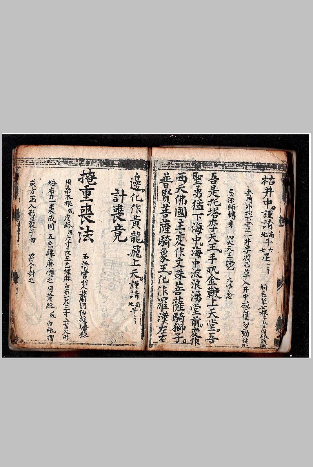 图片[16]中华古籍网-专注古书收集道玄门全部中华古籍网-专注古书收集中华古籍网