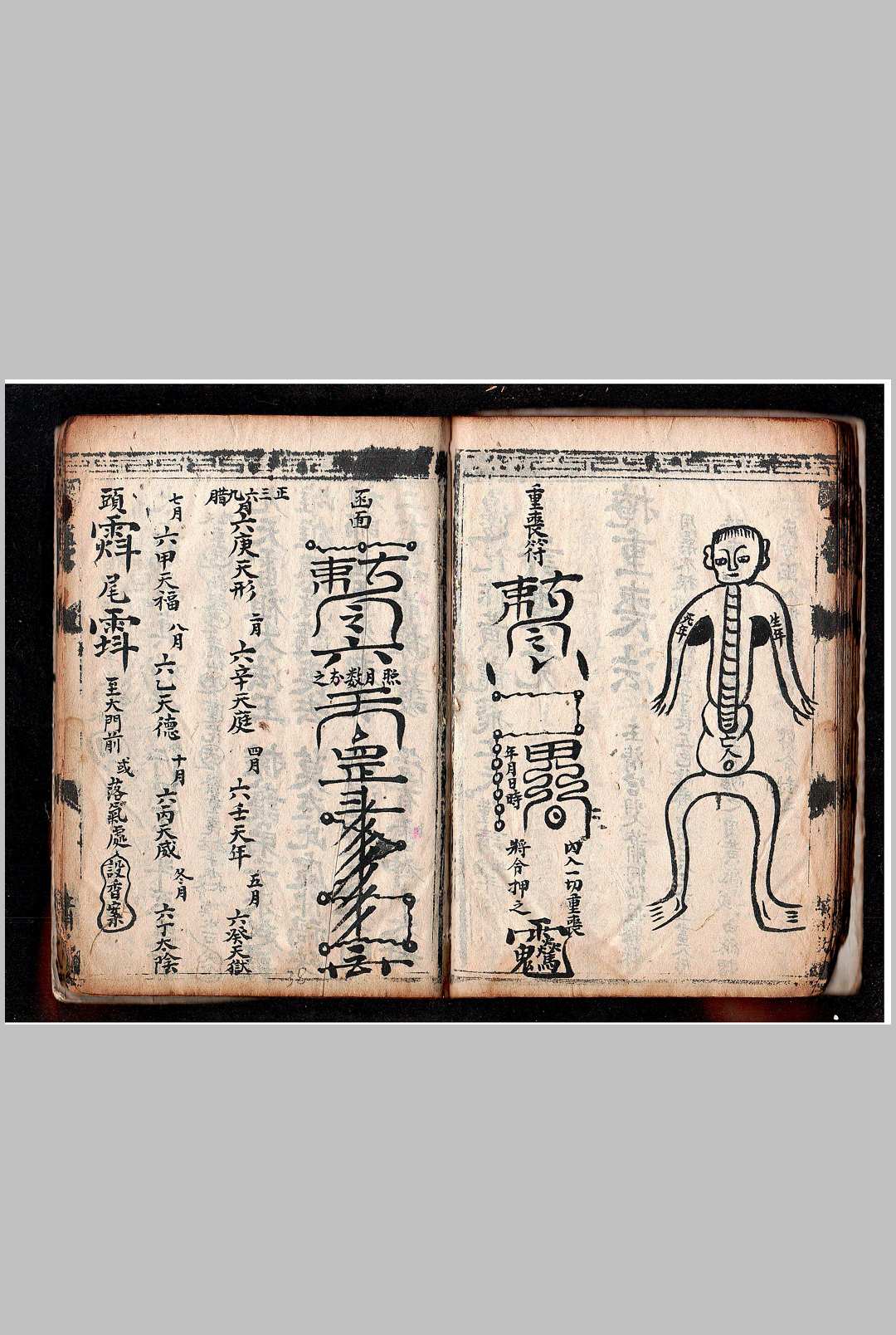 图片[19]中华古籍网-专注古书收集道玄门全部中华古籍网-专注古书收集中华古籍网