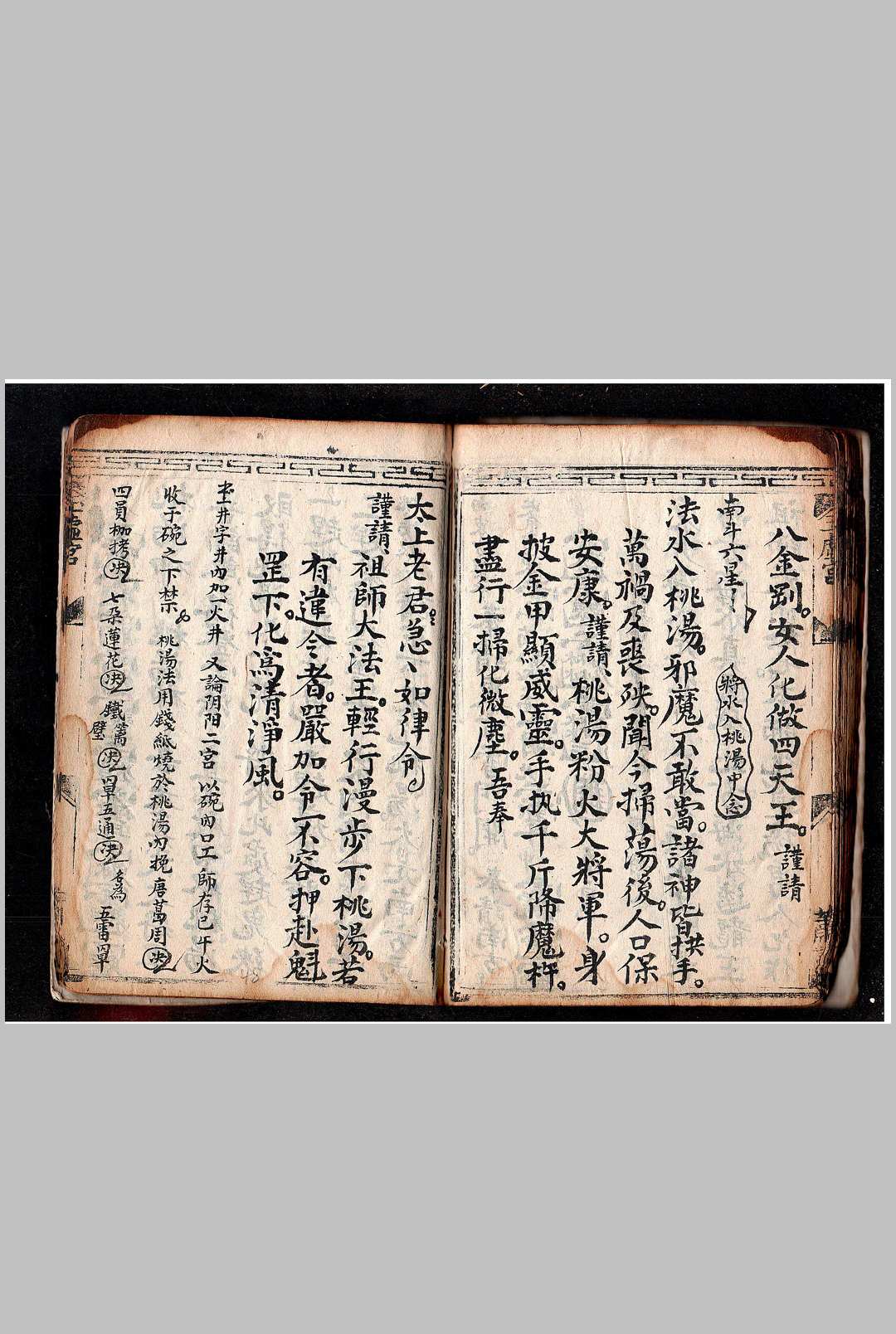 图片[15]中华古籍网-专注古书收集道玄门全部中华古籍网-专注古书收集中华古籍网