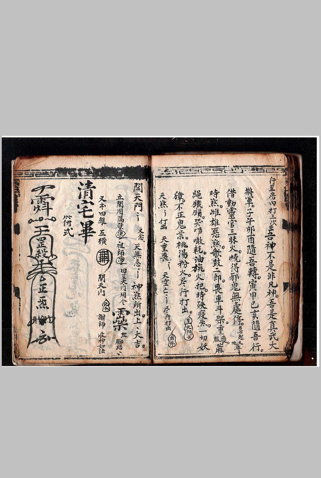 图片[22]中华古籍网-专注古书收集道玄门全部中华古籍网-专注古书收集中华古籍网