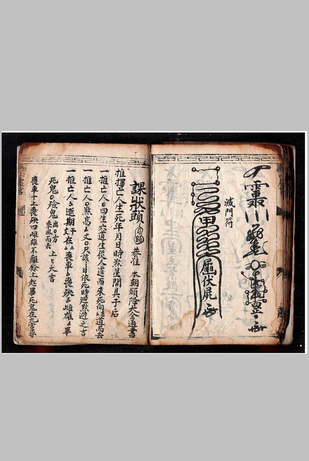 图片[24]中华古籍网-专注古书收集道玄门全部中华古籍网-专注古书收集中华古籍网