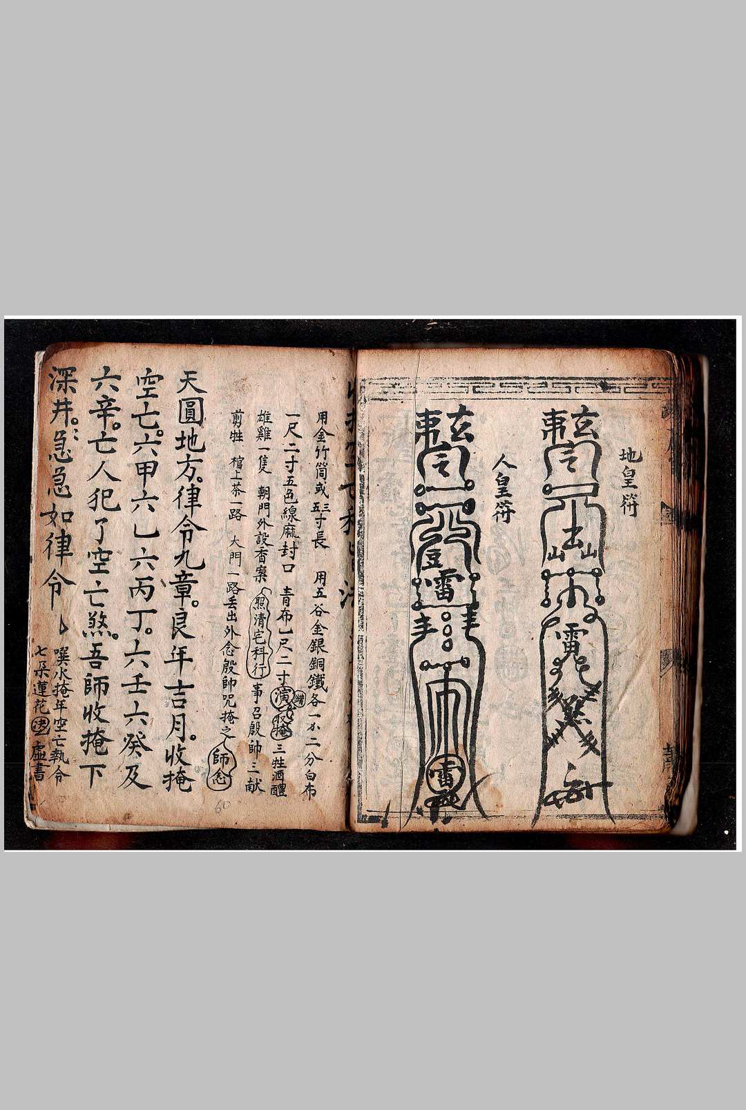 图片[20]中华古籍网-专注古书收集道玄门全部中华古籍网-专注古书收集中华古籍网