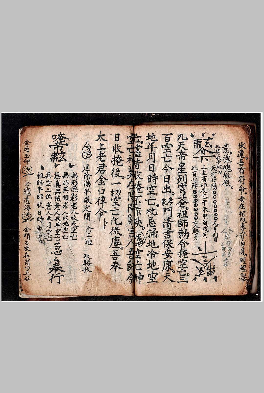 图片[21]中华古籍网-专注古书收集道玄门全部中华古籍网-专注古书收集中华古籍网