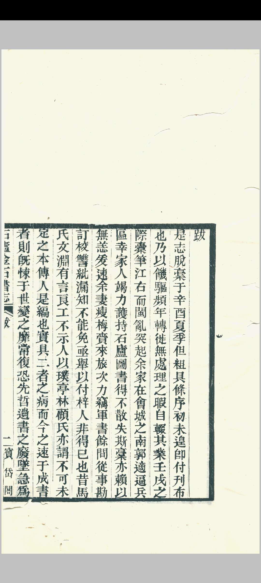 图片[12]中华古籍网-专注古书收集石庐金石书志  林钧撰中华古籍网-专注古书收集中华古籍网