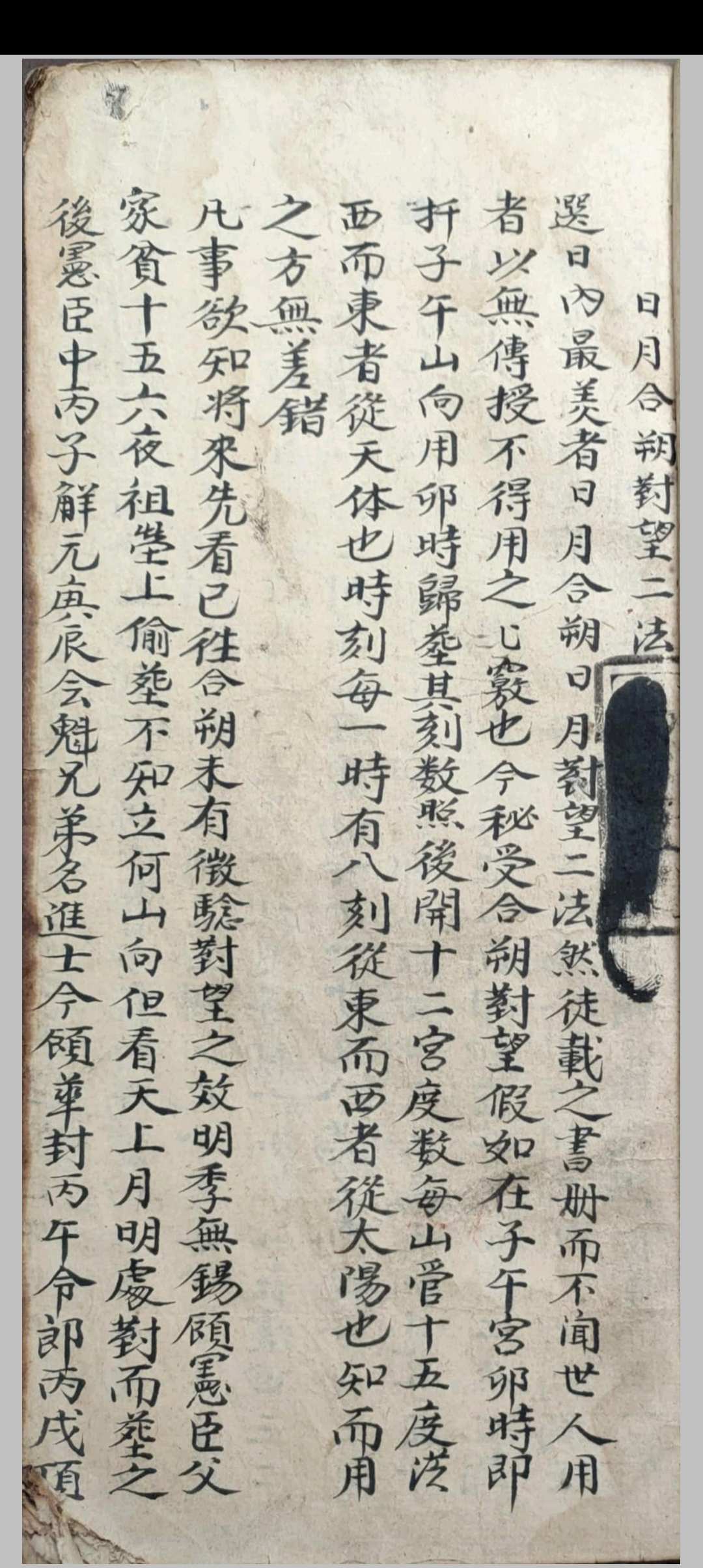 图片[4]中华古籍网-专注古书收集浑天宝镜地理日课中华古籍网-专注古书收集中华古籍网