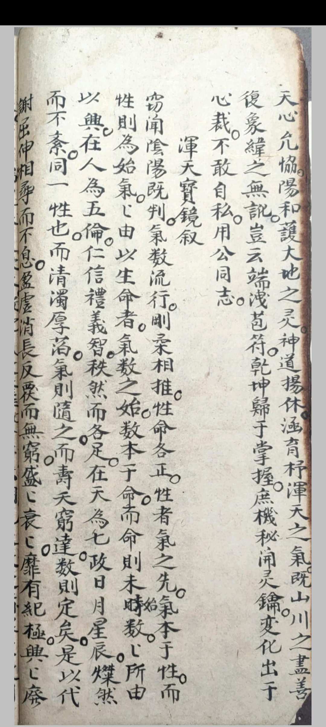 图片[8]中华古籍网-专注古书收集浑天宝镜地理日课中华古籍网-专注古书收集中华古籍网
