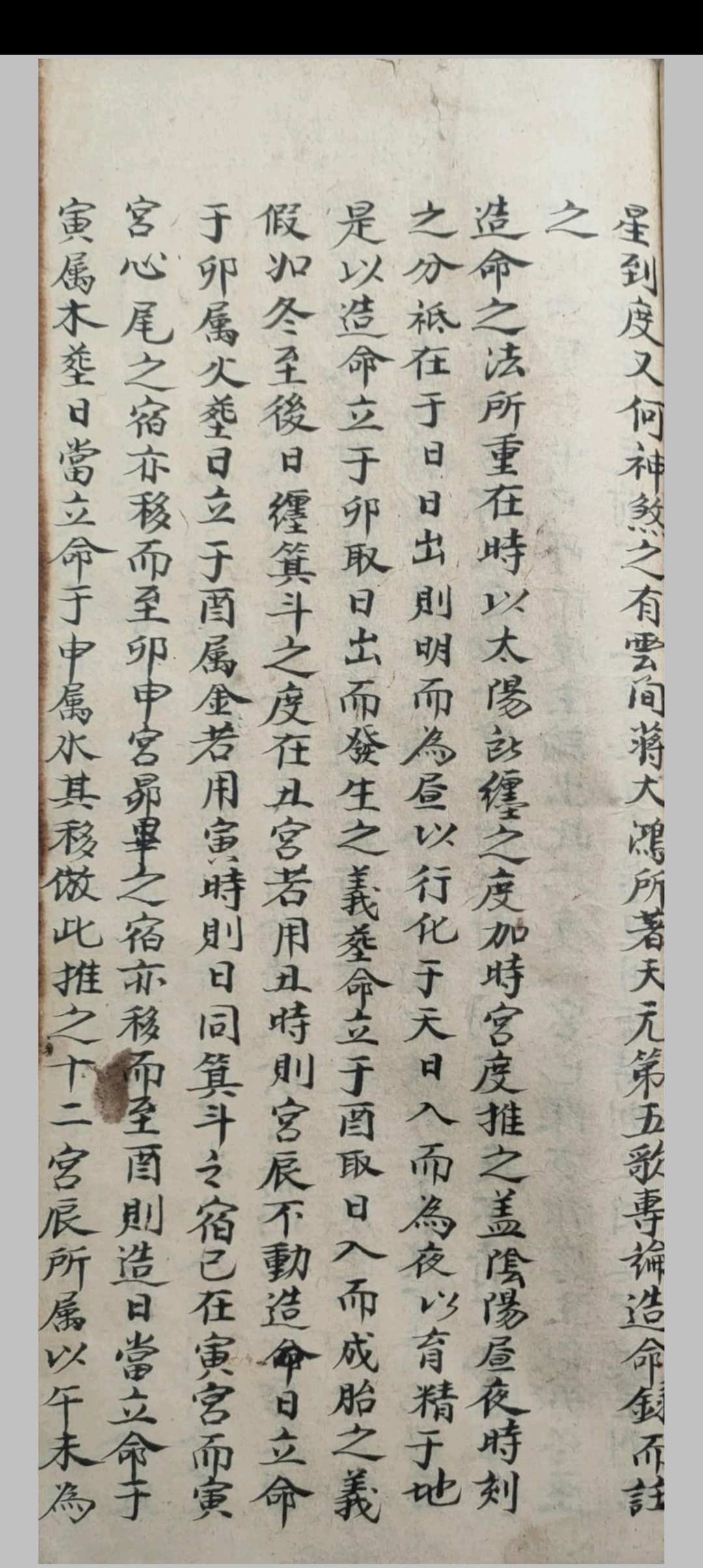 图片[7]中华古籍网-专注古书收集浑天宝镜地理日课中华古籍网-专注古书收集中华古籍网