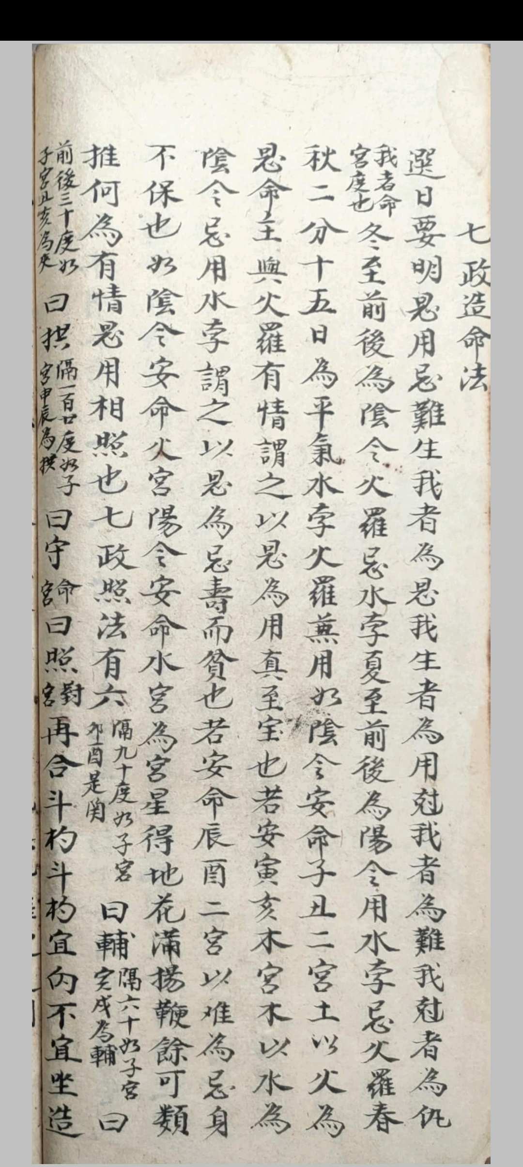 图片[10]中华古籍网-专注古书收集浑天宝镜地理日课中华古籍网-专注古书收集中华古籍网