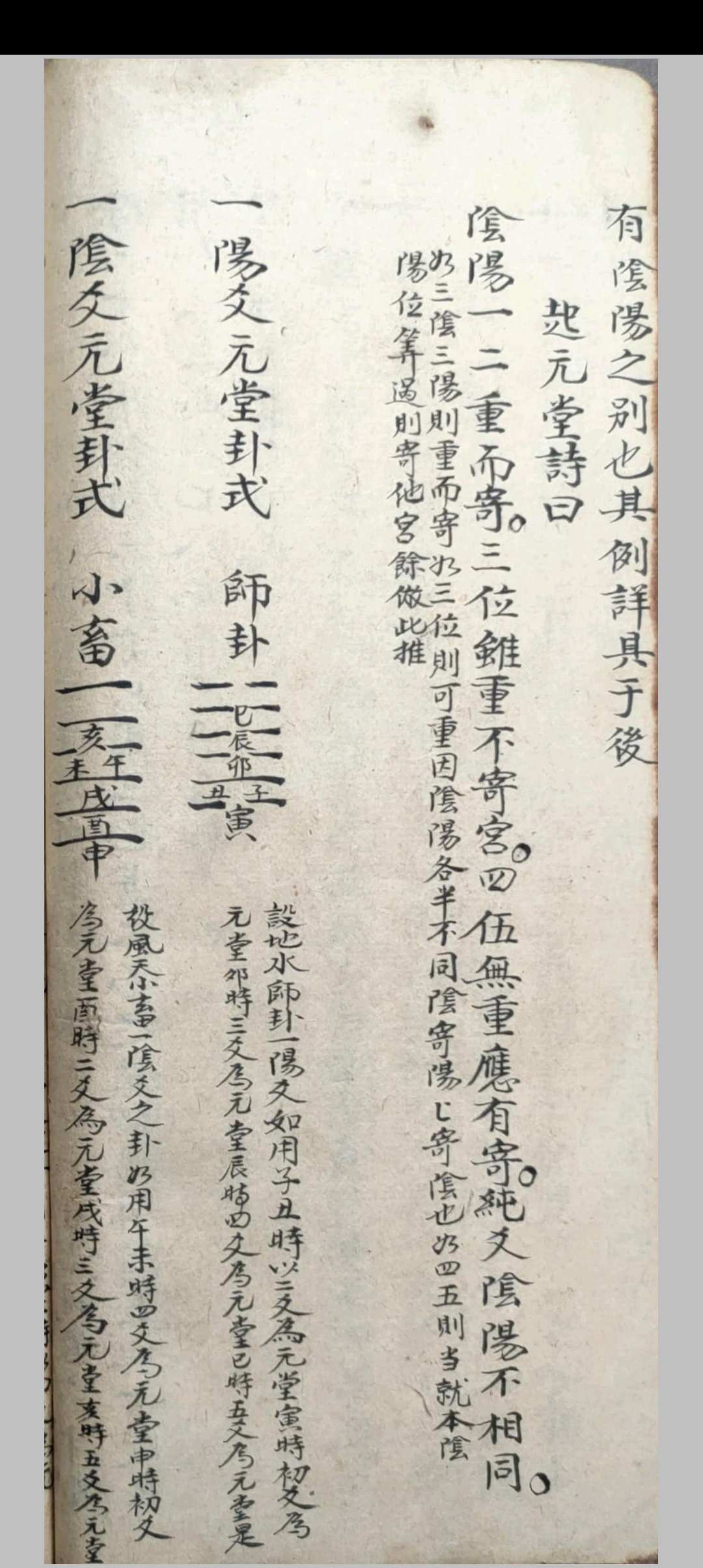 图片[9]中华古籍网-专注古书收集浑天宝镜地理日课中华古籍网-专注古书收集中华古籍网