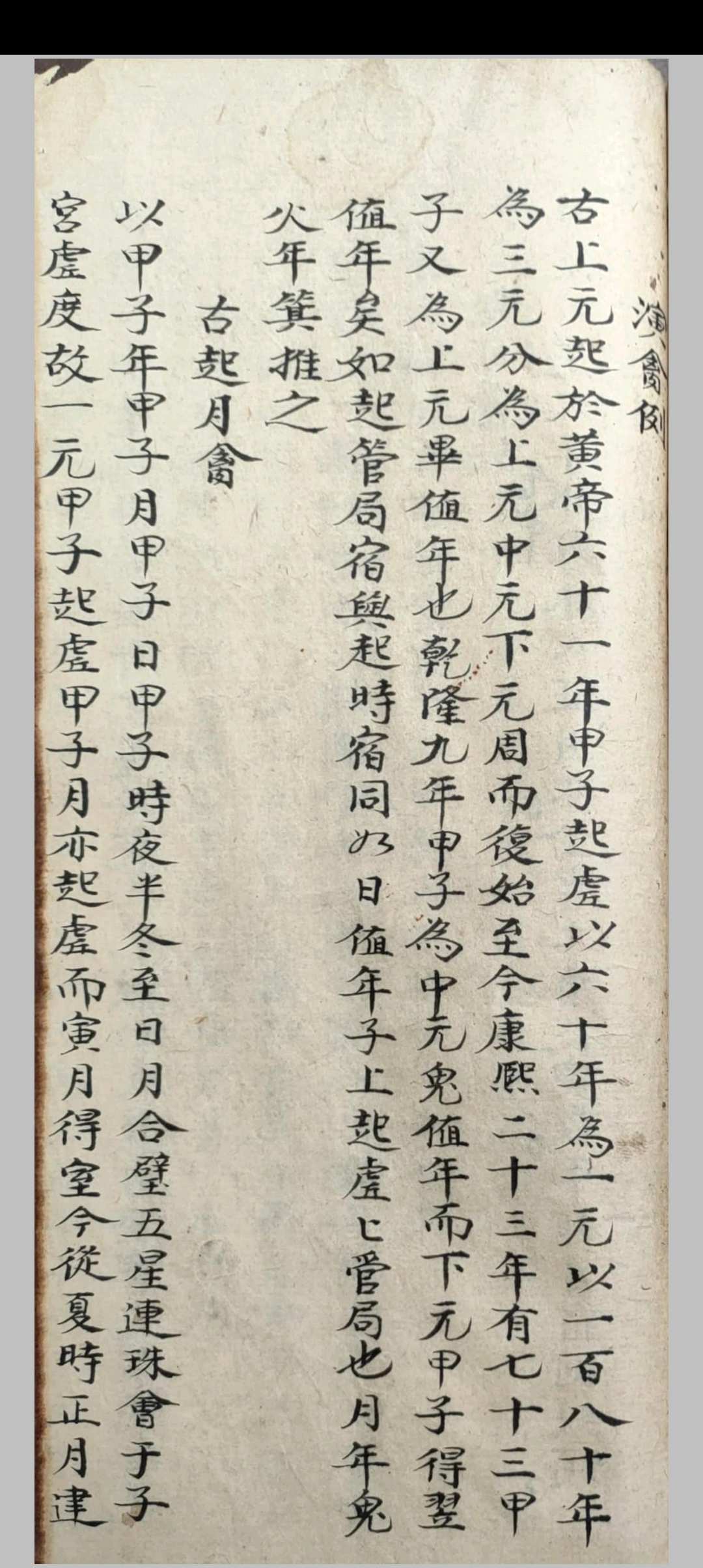 图片[14]中华古籍网-专注古书收集浑天宝镜地理日课中华古籍网-专注古书收集中华古籍网