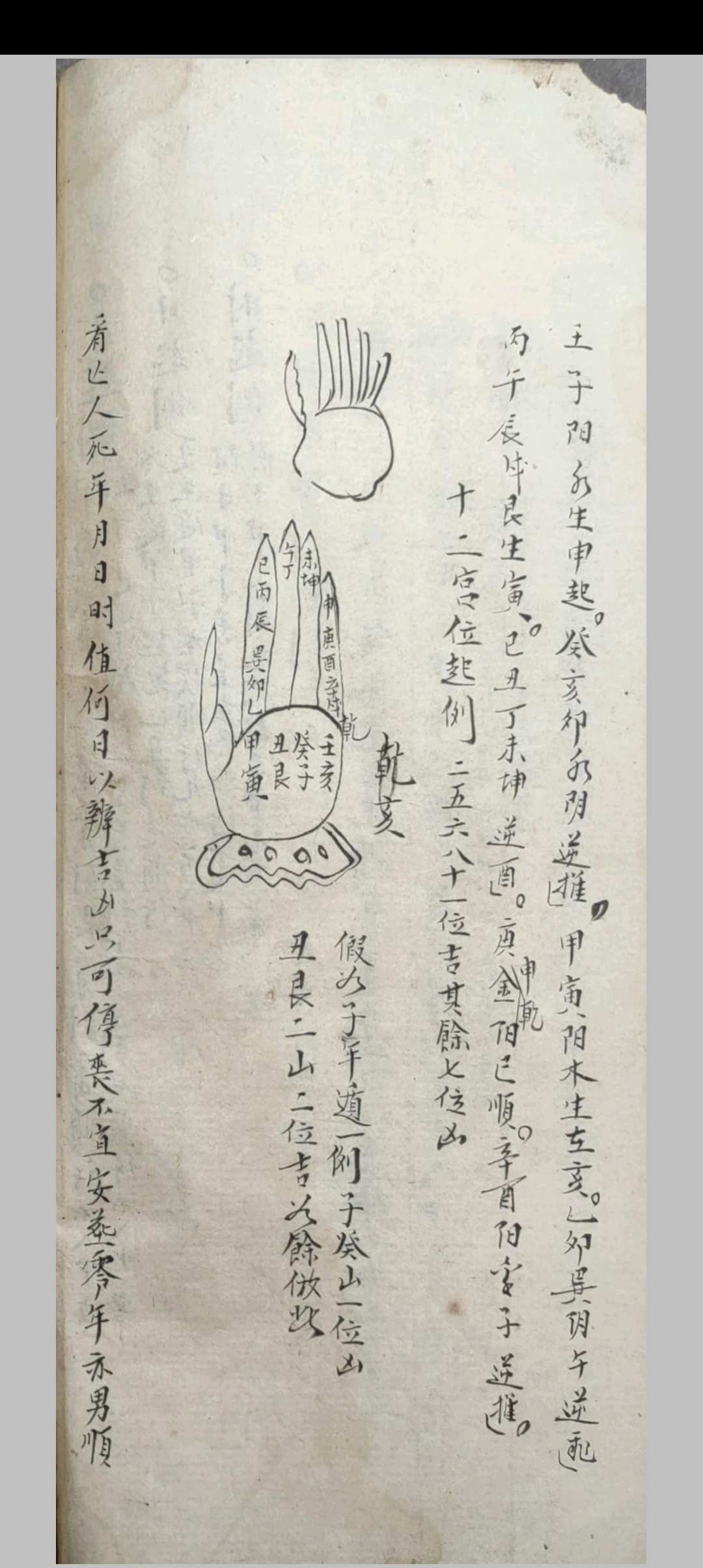 图片[18]中华古籍网-专注古书收集浑天宝镜地理日课中华古籍网-专注古书收集中华古籍网