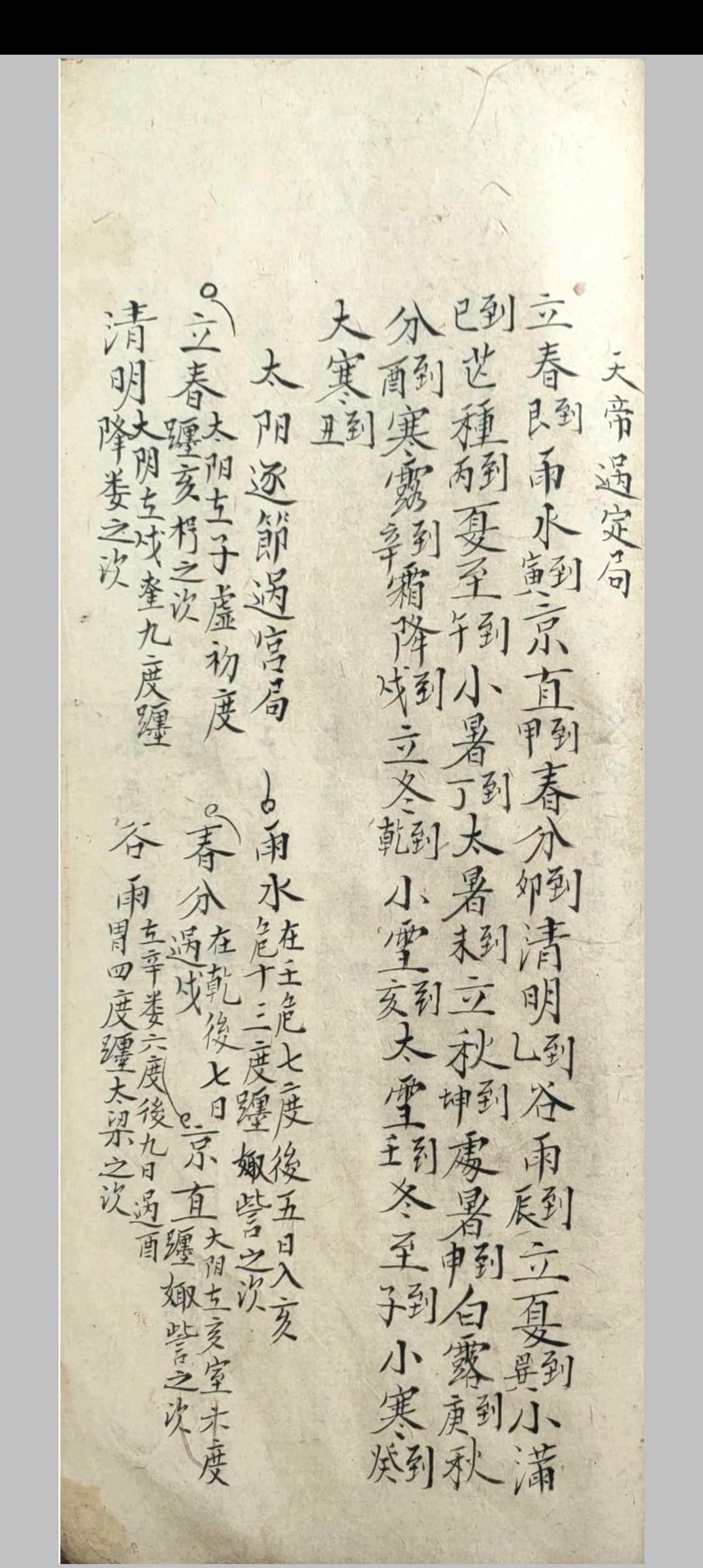 图片[21]中华古籍网-专注古书收集浑天宝镜地理日课中华古籍网-专注古书收集中华古籍网
