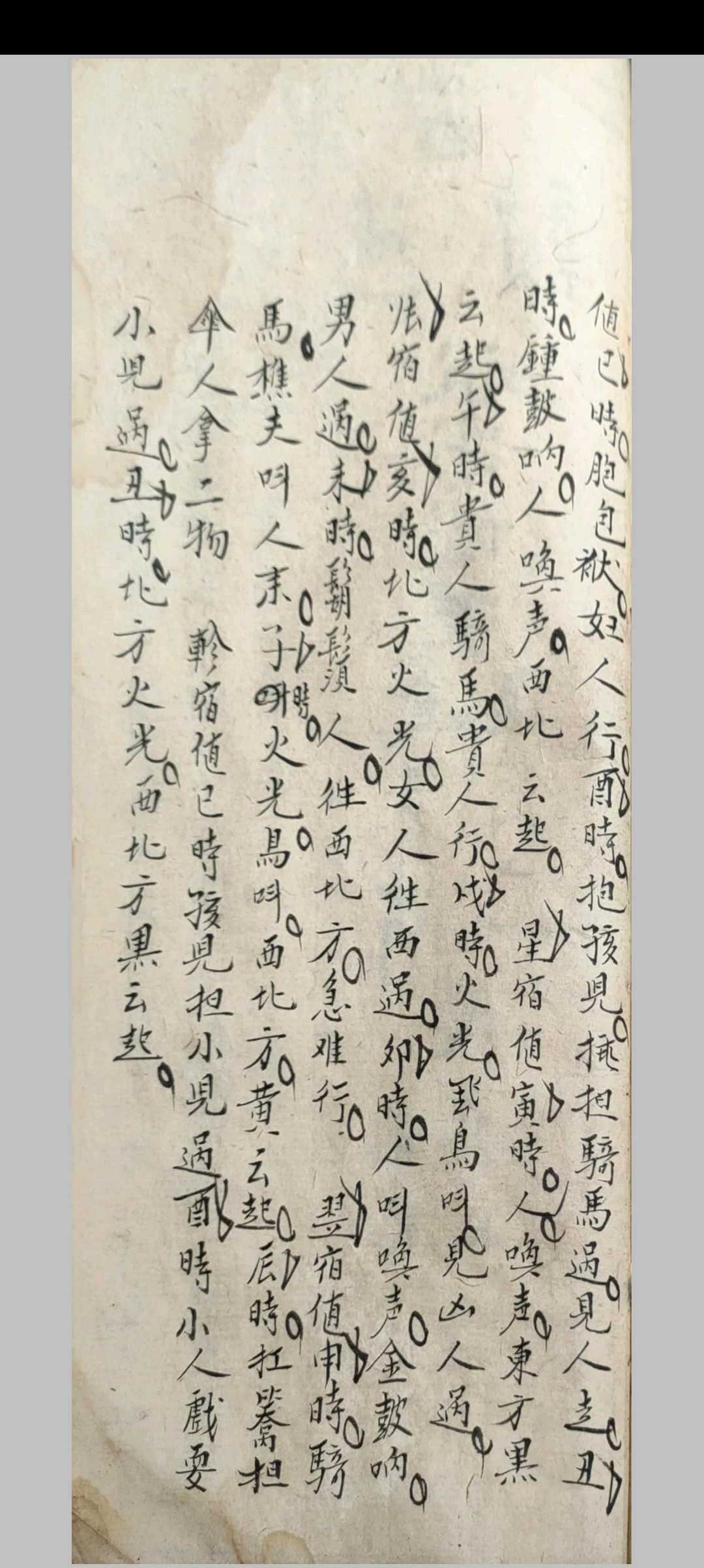 图片[23]中华古籍网-专注古书收集浑天宝镜地理日课中华古籍网-专注古书收集中华古籍网