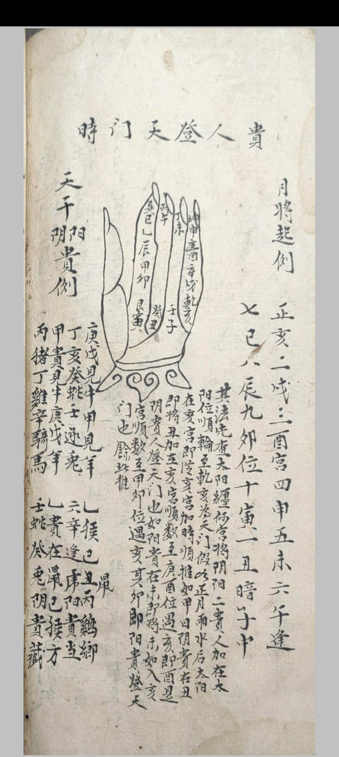 图片[20]中华古籍网-专注古书收集浑天宝镜地理日课中华古籍网-专注古书收集中华古籍网