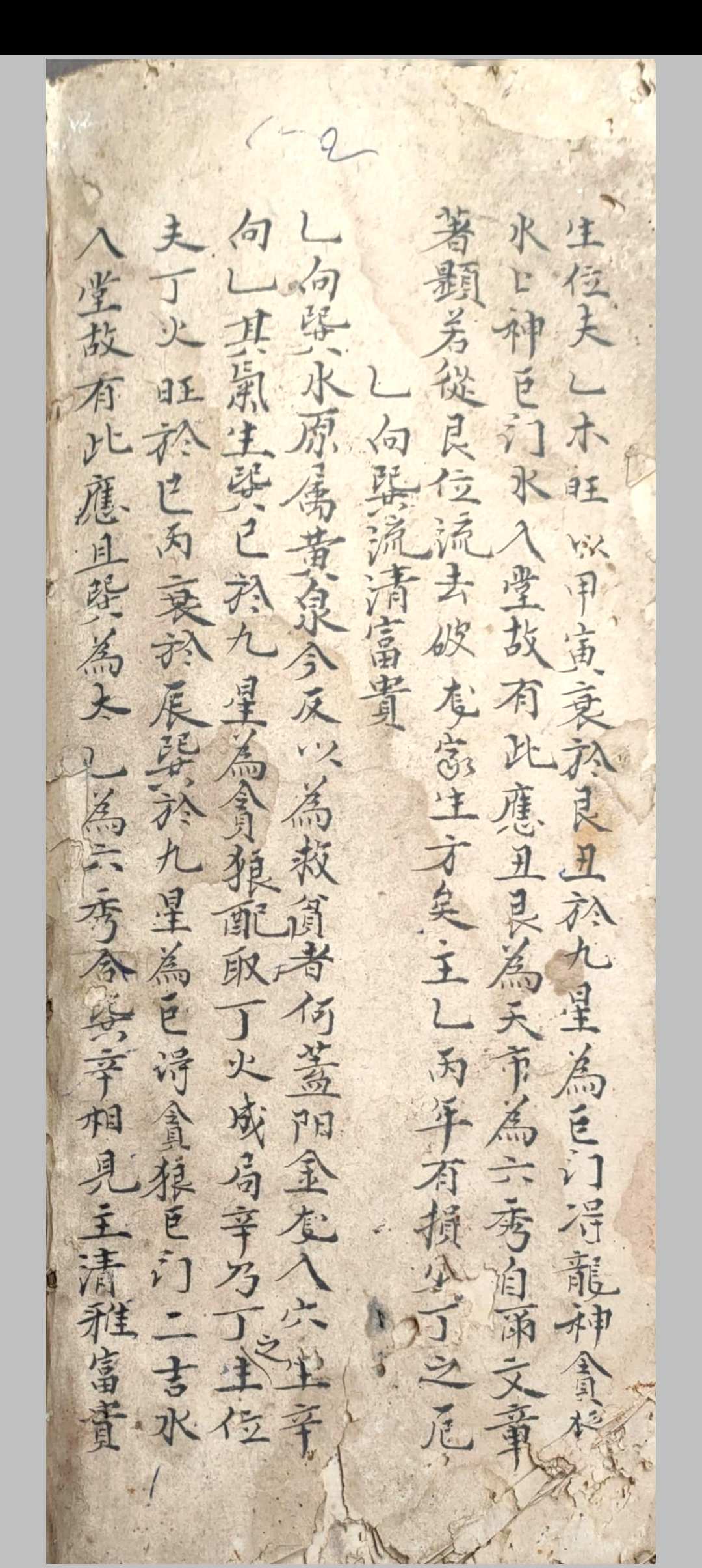 图片[25]中华古籍网-专注古书收集浑天宝镜地理日课中华古籍网-专注古书收集中华古籍网