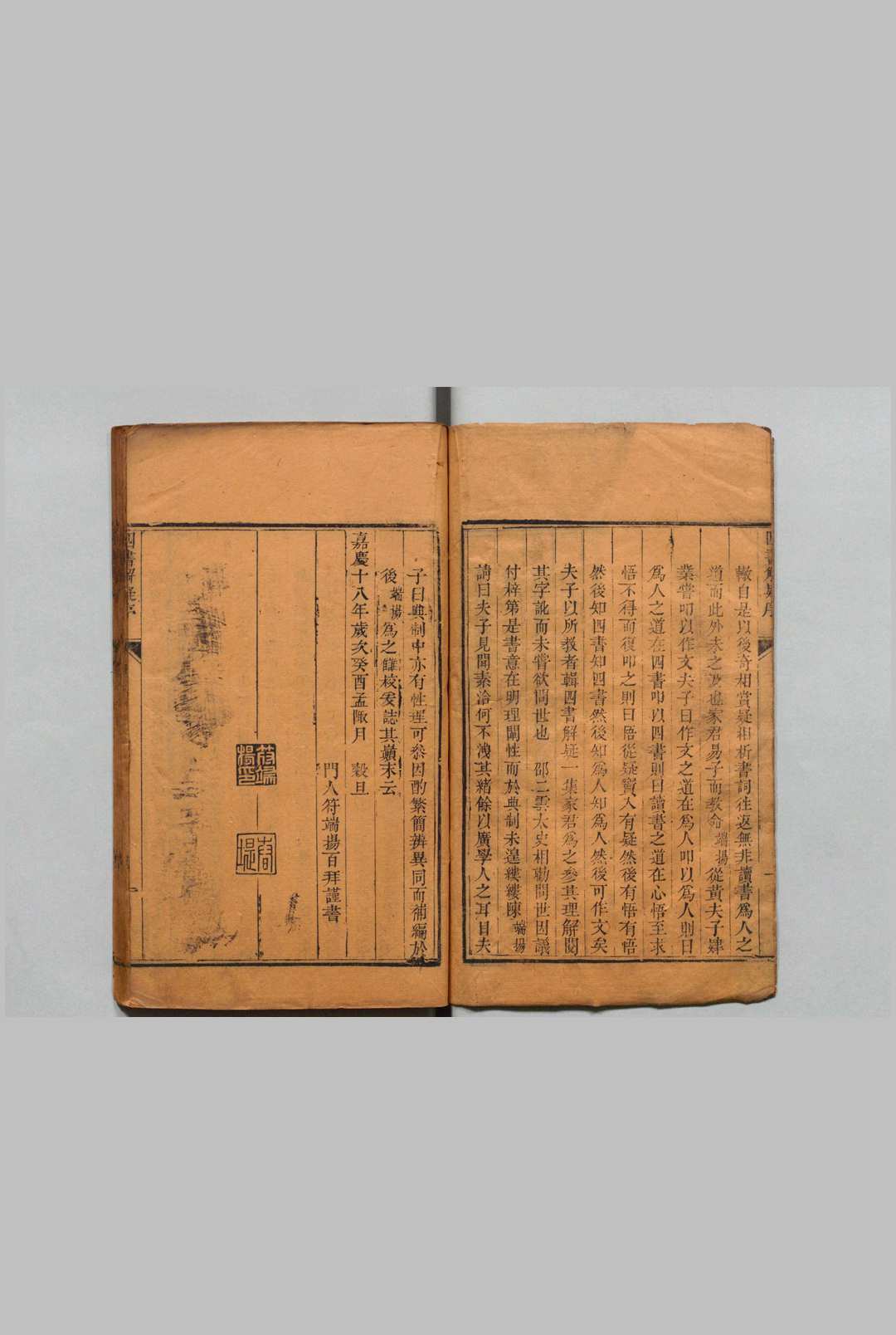 图片[2]中华古籍网-专注古书收集四书解疑 20卷 黄梅峰  清刊本中华古籍网-专注古书收集中华古籍网