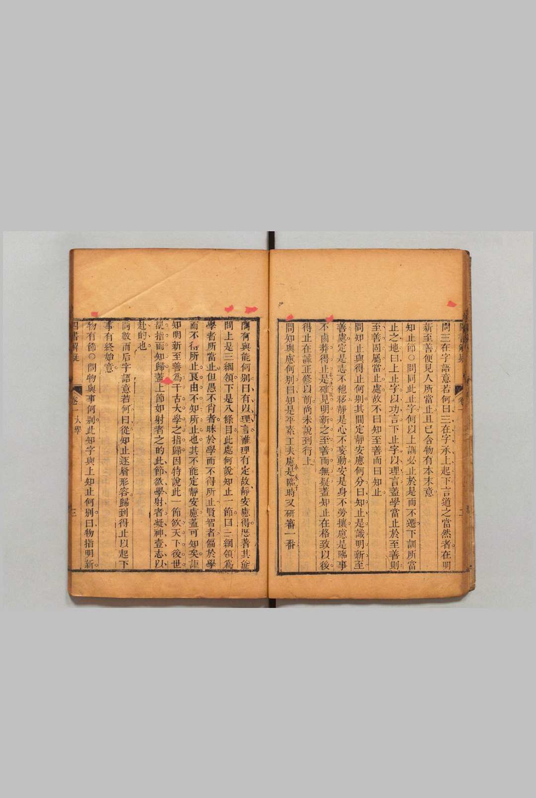 图片[6]中华古籍网-专注古书收集四书解疑 20卷 黄梅峰  清刊本中华古籍网-专注古书收集中华古籍网