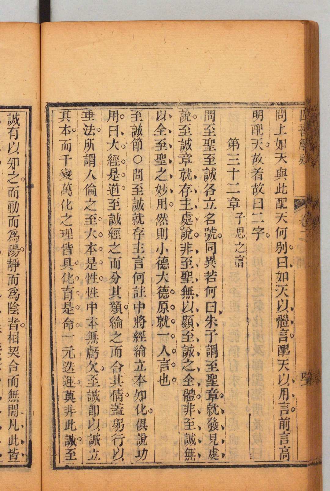 图片[7]中华古籍网-专注古书收集四书解疑 20卷 黄梅峰  清刊本中华古籍网-专注古书收集中华古籍网