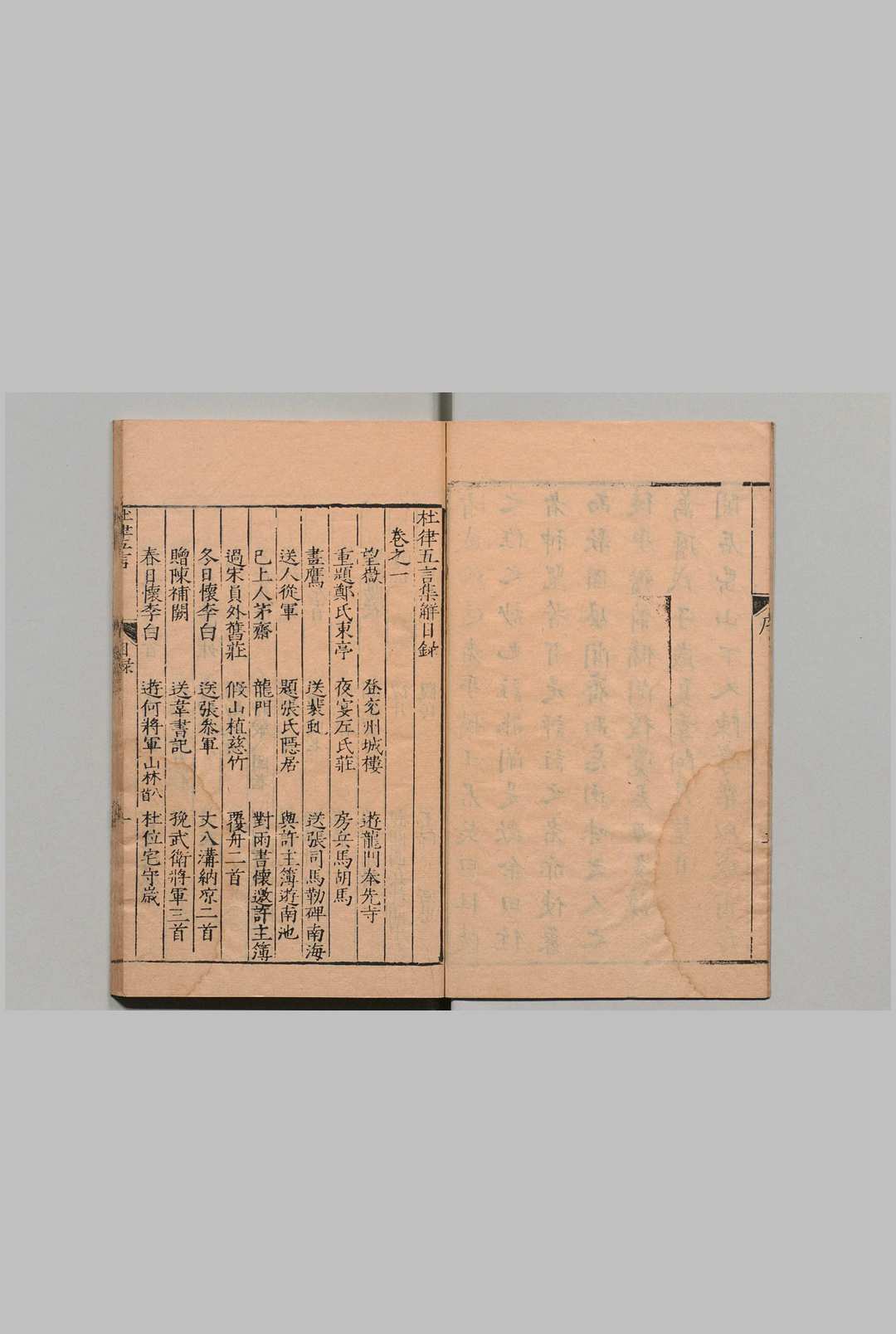 图片[2]中华古籍网-专注古书收集杜律集解 杜律五言集解 4卷 杜律七言集解２卷 邵傅 陈学乐,明万历16年中华古籍网-专注古书收集中华古籍网