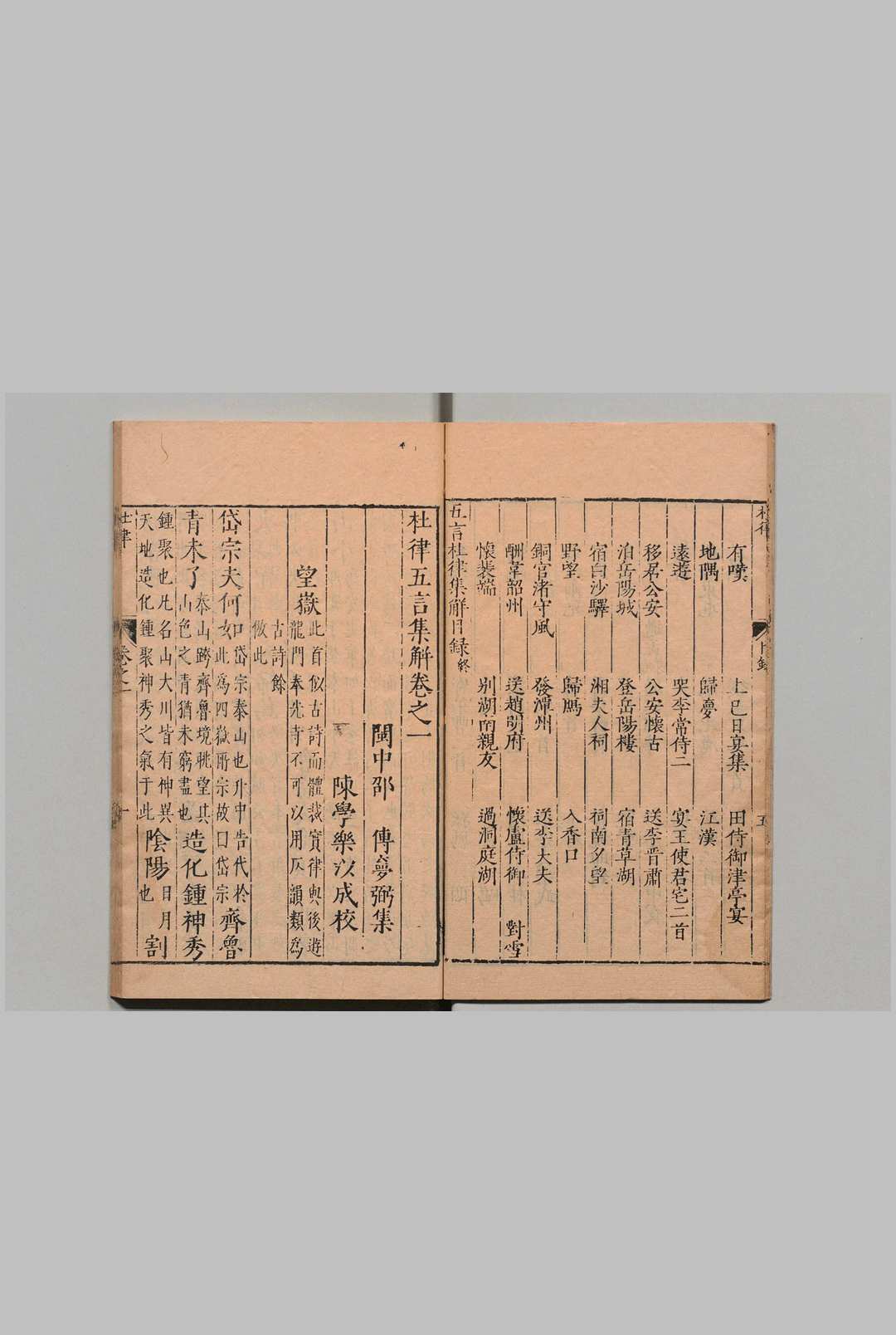 图片[3]中华古籍网-专注古书收集杜律集解 杜律五言集解 4卷 杜律七言集解２卷 邵傅 陈学乐,明万历16年中华古籍网-专注古书收集中华古籍网