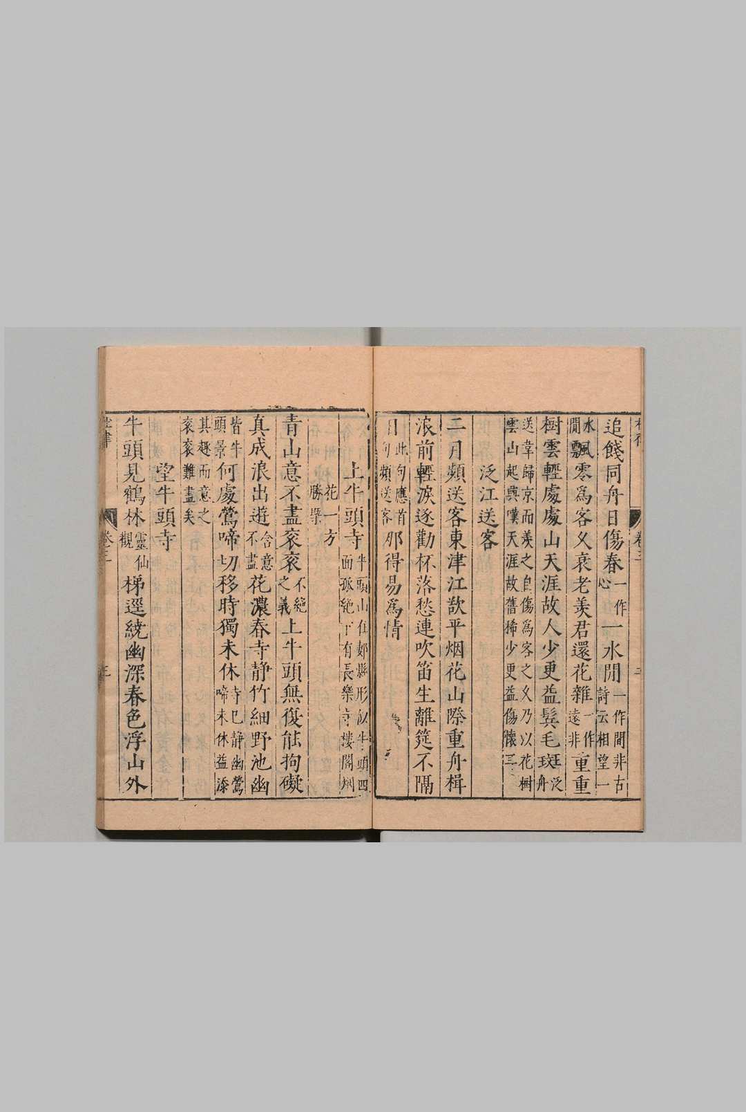 图片[5]中华古籍网-专注古书收集杜律集解 杜律五言集解 4卷 杜律七言集解２卷 邵傅 陈学乐,明万历16年中华古籍网-专注古书收集中华古籍网