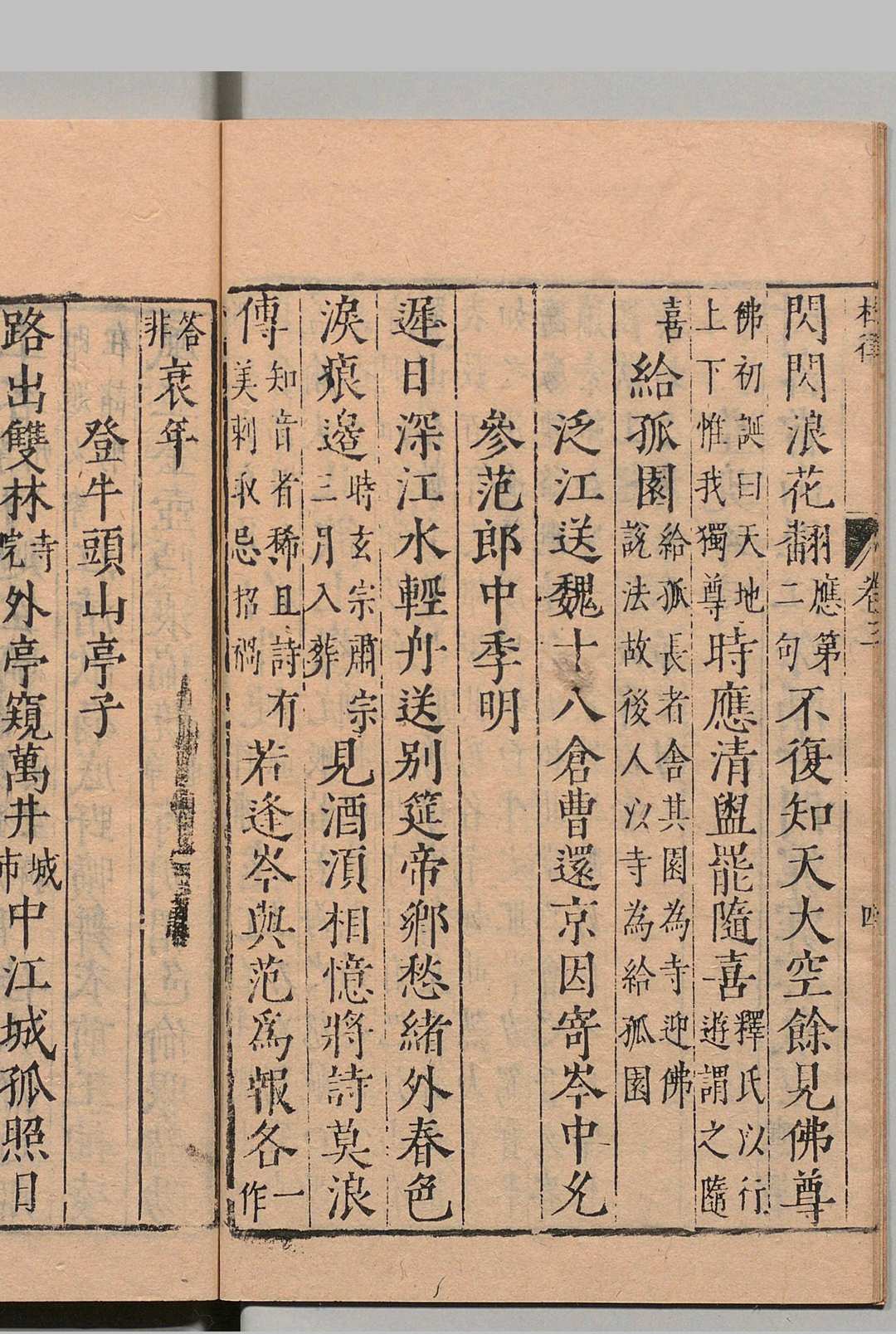 图片[6]中华古籍网-专注古书收集杜律集解 杜律五言集解 4卷 杜律七言集解２卷 邵傅 陈学乐,明万历16年中华古籍网-专注古书收集中华古籍网