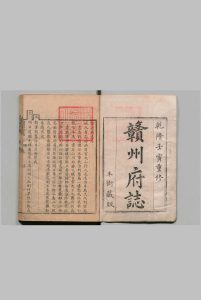 赣州府志 44卷 首１卷 朱衣 清乾隆47年中华古籍网-专注古书收集中华古籍网