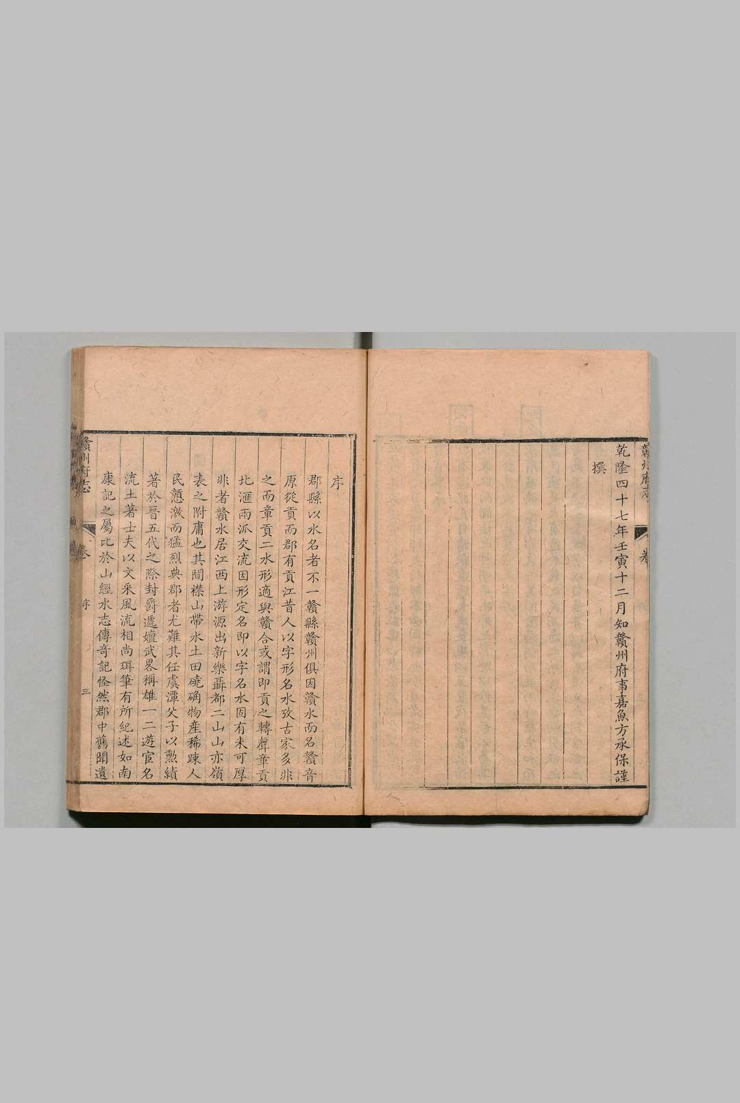图片[5]中华古籍网-专注古书收集赣州府志 44卷 首１卷 朱衣 清乾隆47年中华古籍网-专注古书收集中华古籍网