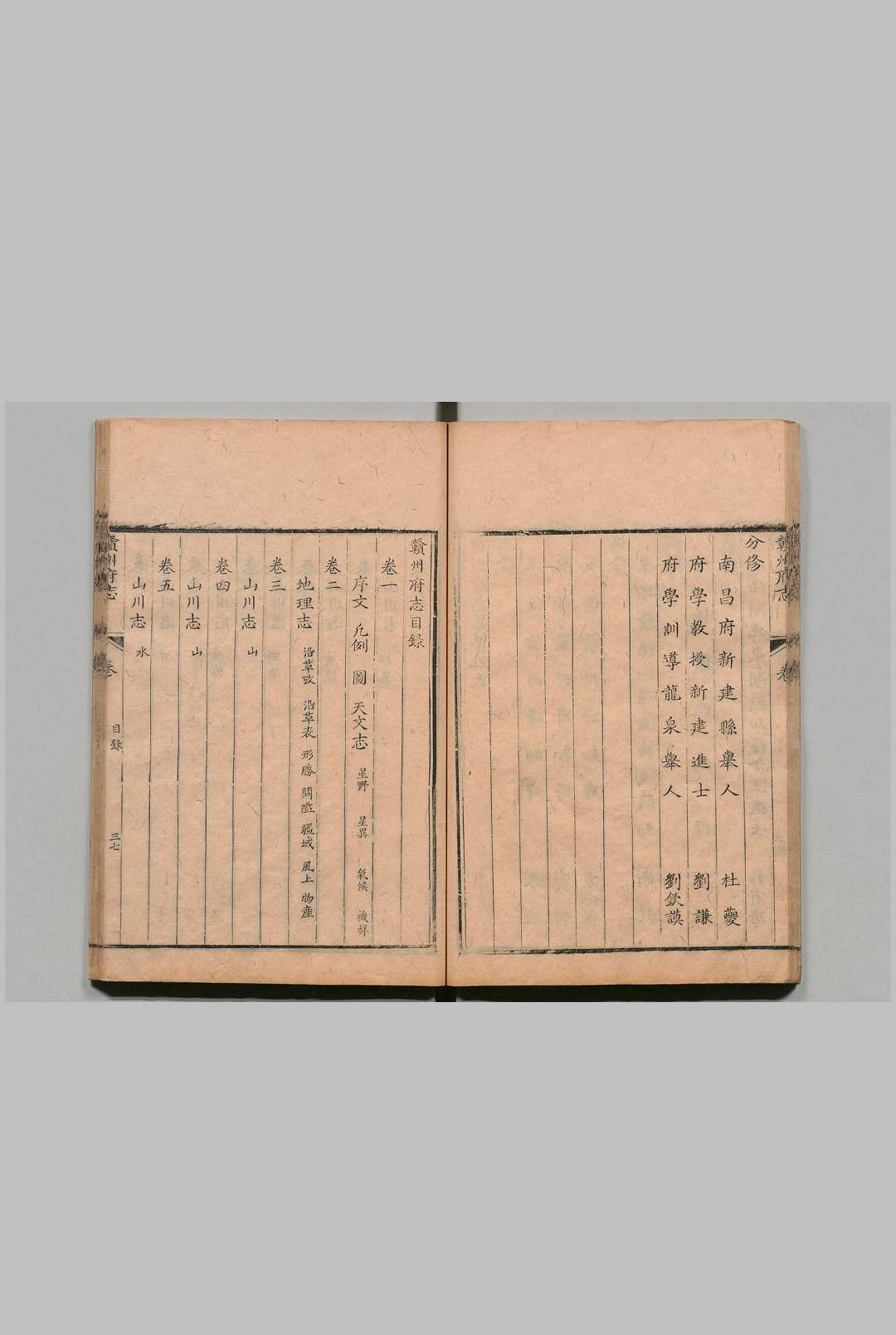 图片[4]中华古籍网-专注古书收集赣州府志 44卷 首１卷 朱衣 清乾隆47年中华古籍网-专注古书收集中华古籍网