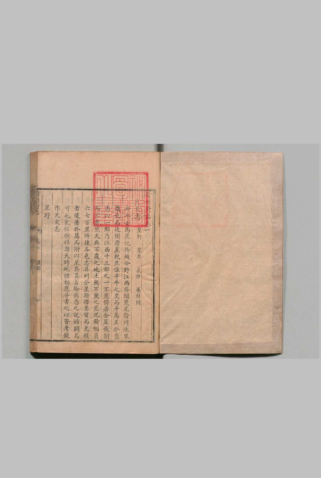 图片[2]中华古籍网-专注古书收集赣州府志 44卷 首１卷 朱衣 清乾隆47年中华古籍网-专注古书收集中华古籍网
