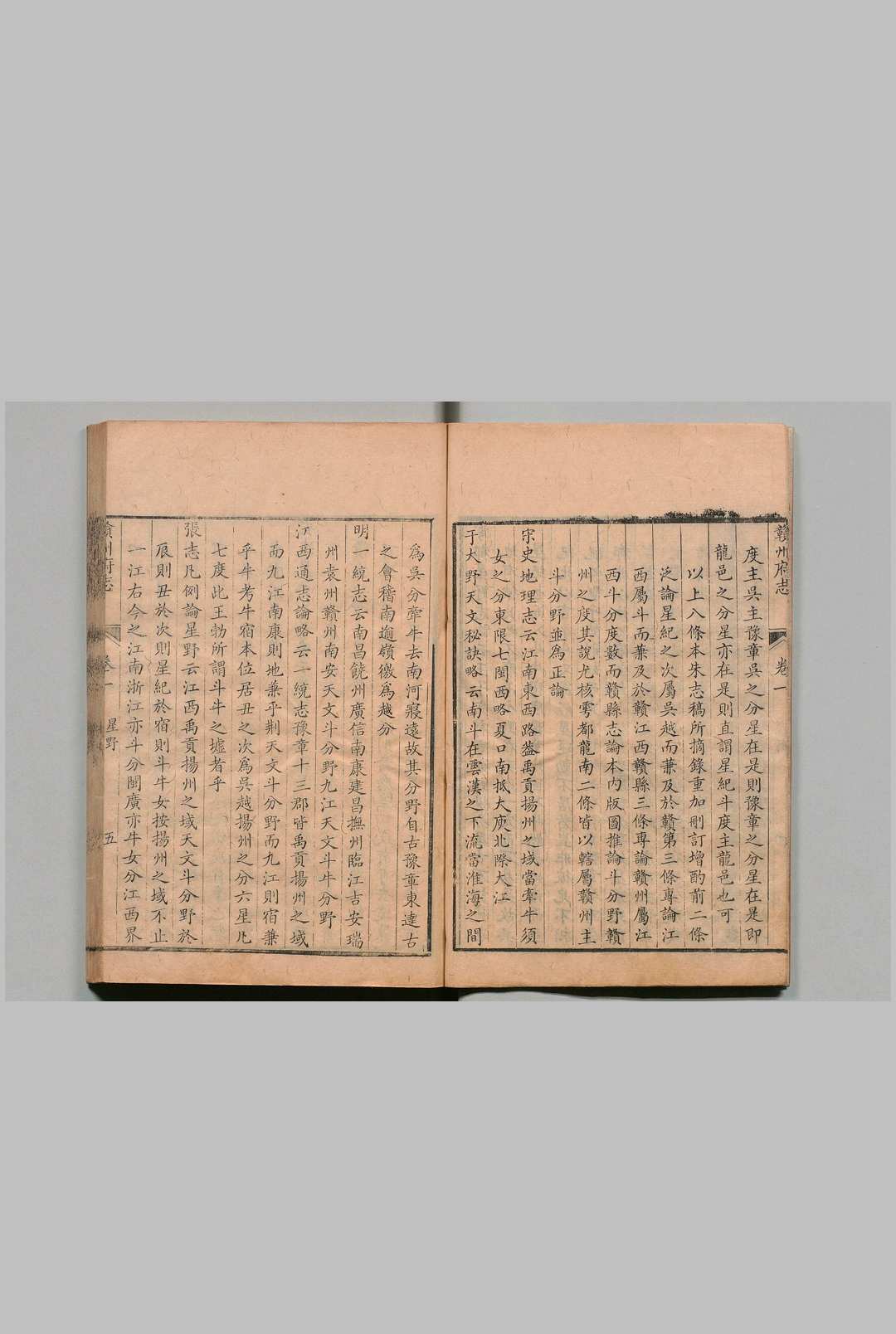 图片[7]中华古籍网-专注古书收集赣州府志 44卷 首１卷 朱衣 清乾隆47年中华古籍网-专注古书收集中华古籍网