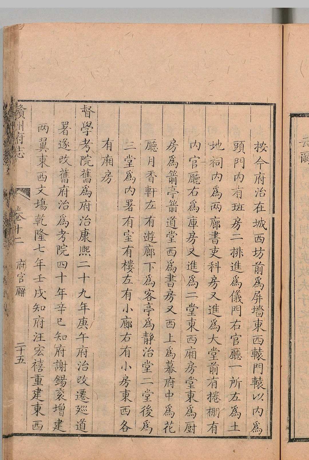 图片[9]中华古籍网-专注古书收集赣州府志 44卷 首１卷 朱衣 清乾隆47年中华古籍网-专注古书收集中华古籍网