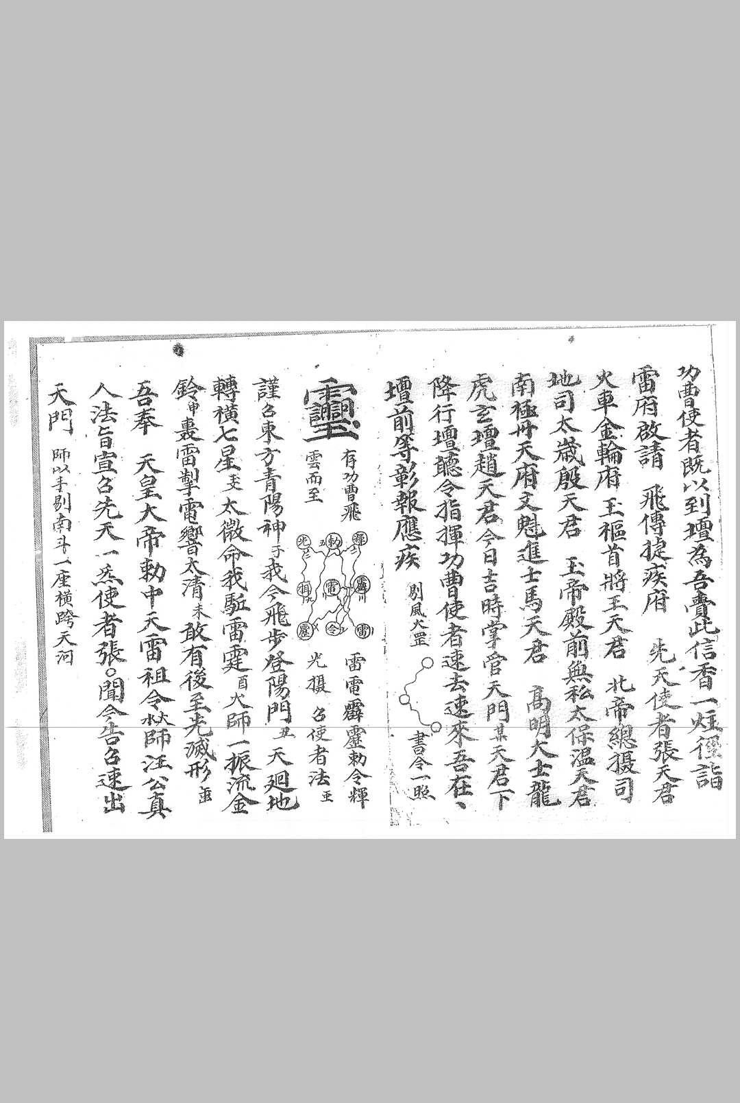 图片[3]中华古籍网-专注古书收集先天召炼法本中华古籍网-专注古书收集中华古籍网