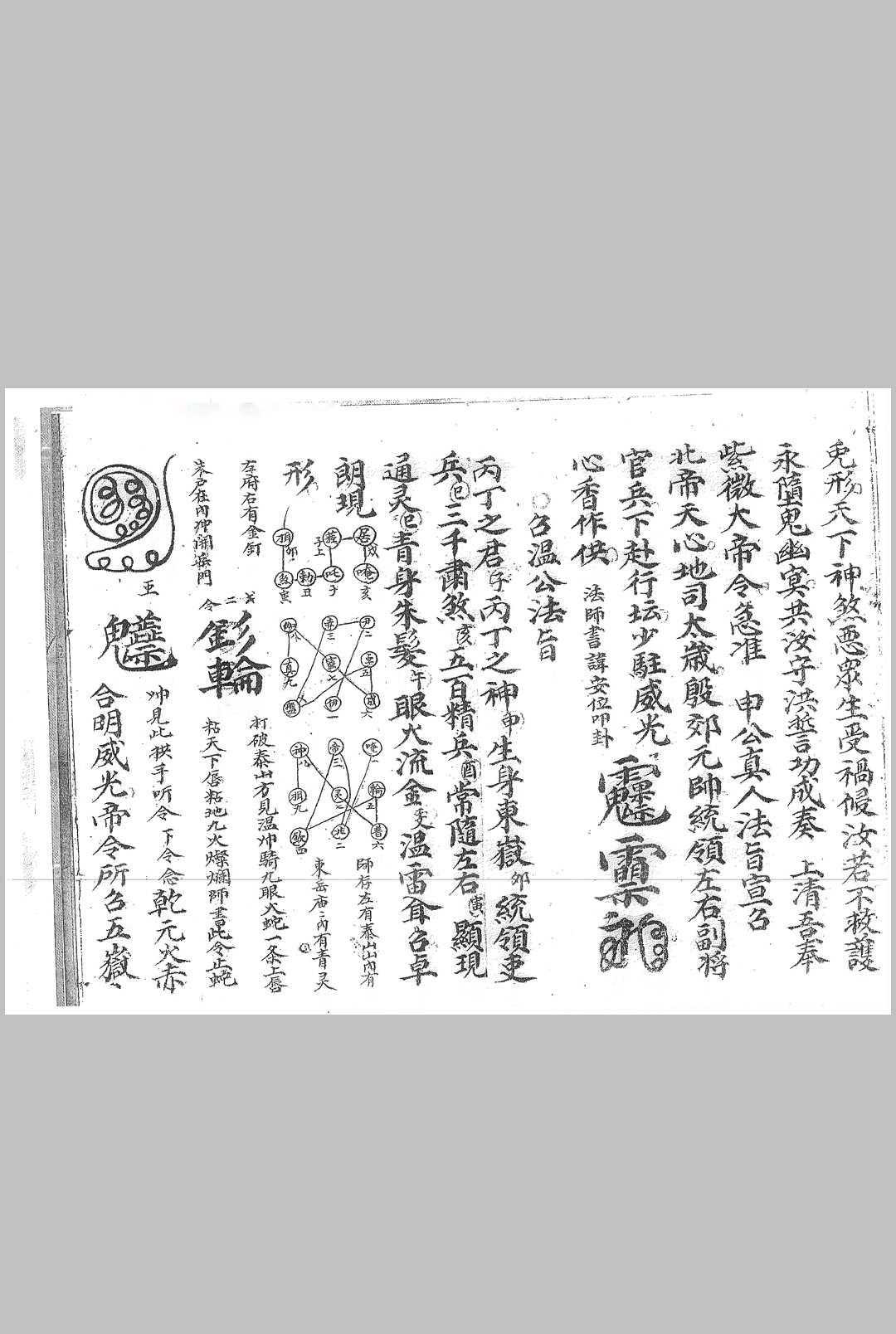 图片[4]中华古籍网-专注古书收集先天召炼法本中华古籍网-专注古书收集中华古籍网