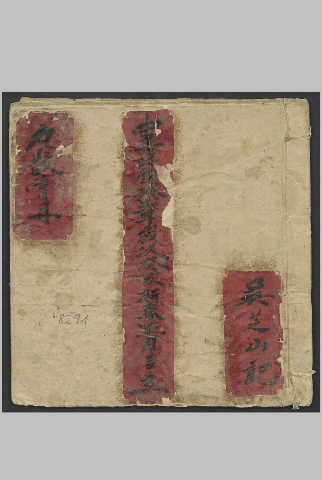 丸散膏丹 , 1923中华古籍网-专注古书收集中华古籍网