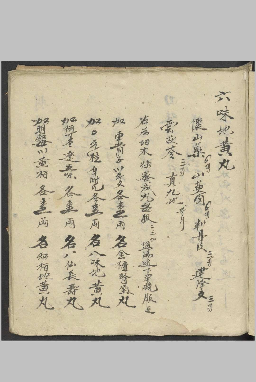 图片[2]中华古籍网-专注古书收集丸散膏丹 , 1923中华古籍网-专注古书收集中华古籍网