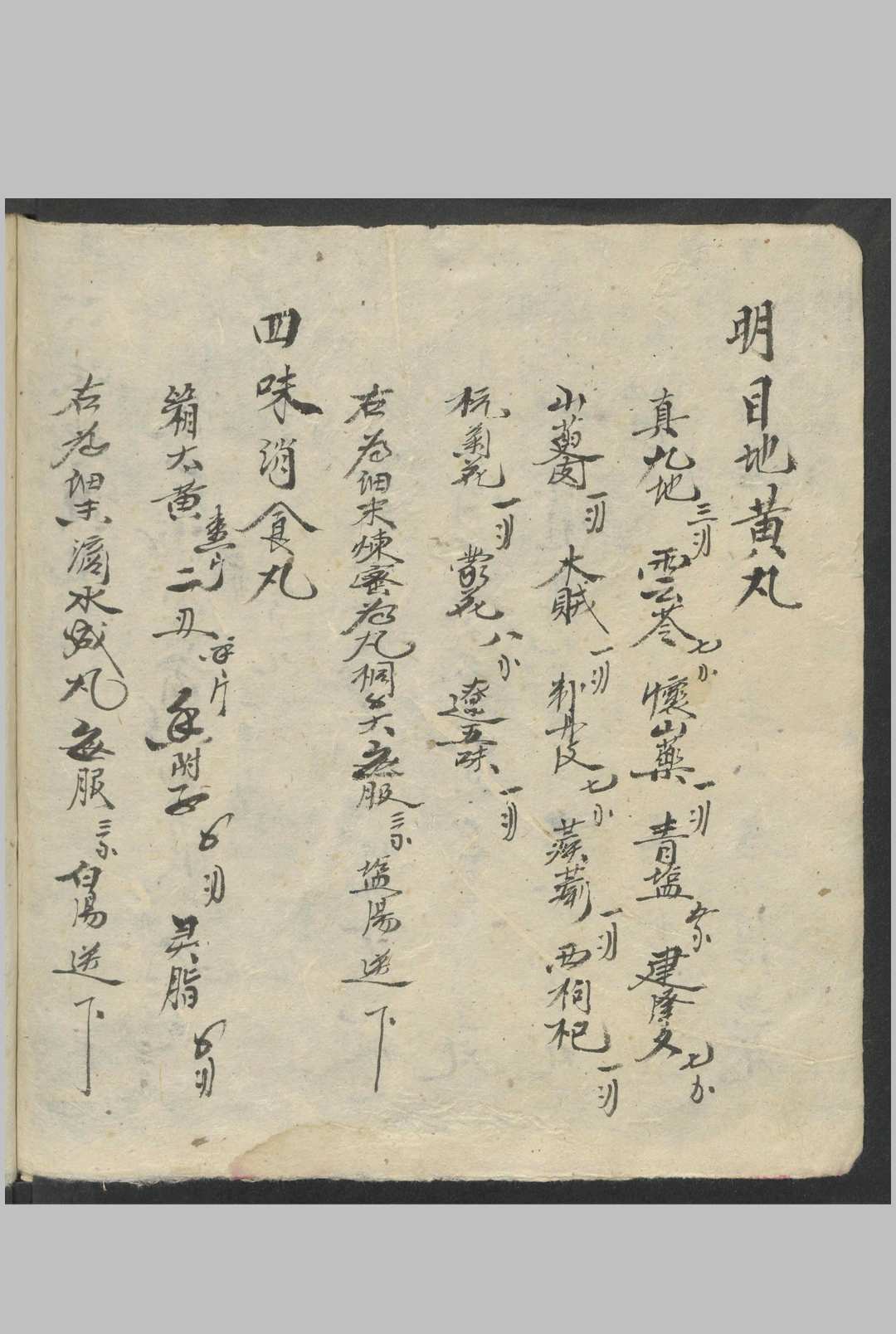 图片[8]中华古籍网-专注古书收集丸散膏丹 , 1923中华古籍网-专注古书收集中华古籍网