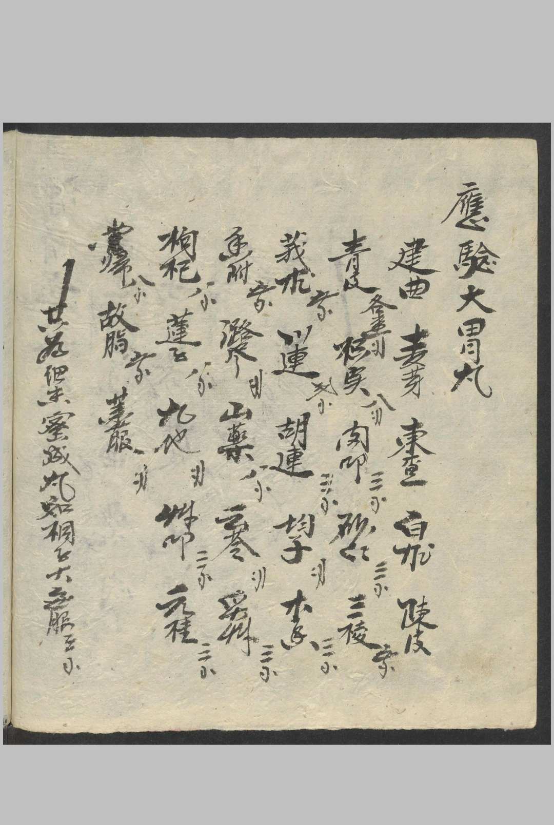 图片[4]中华古籍网-专注古书收集丸散膏丹 , 1923中华古籍网-专注古书收集中华古籍网