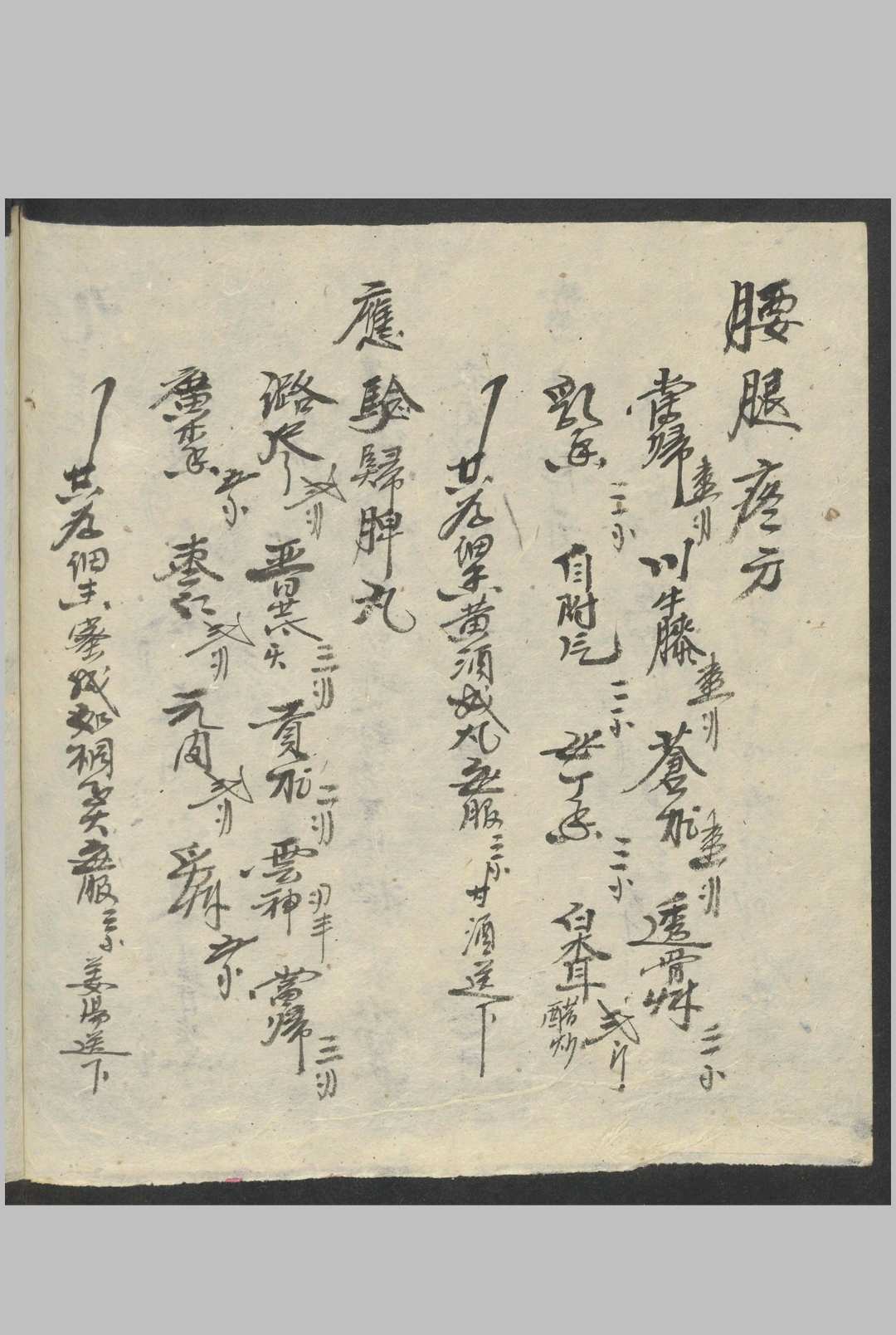 图片[6]中华古籍网-专注古书收集丸散膏丹 , 1923中华古籍网-专注古书收集中华古籍网