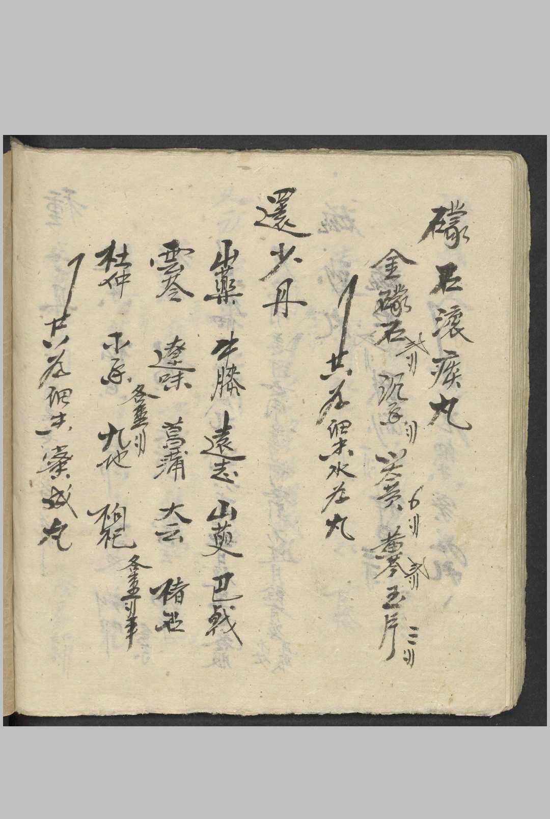 图片[9]中华古籍网-专注古书收集丸散膏丹 , 1923中华古籍网-专注古书收集中华古籍网