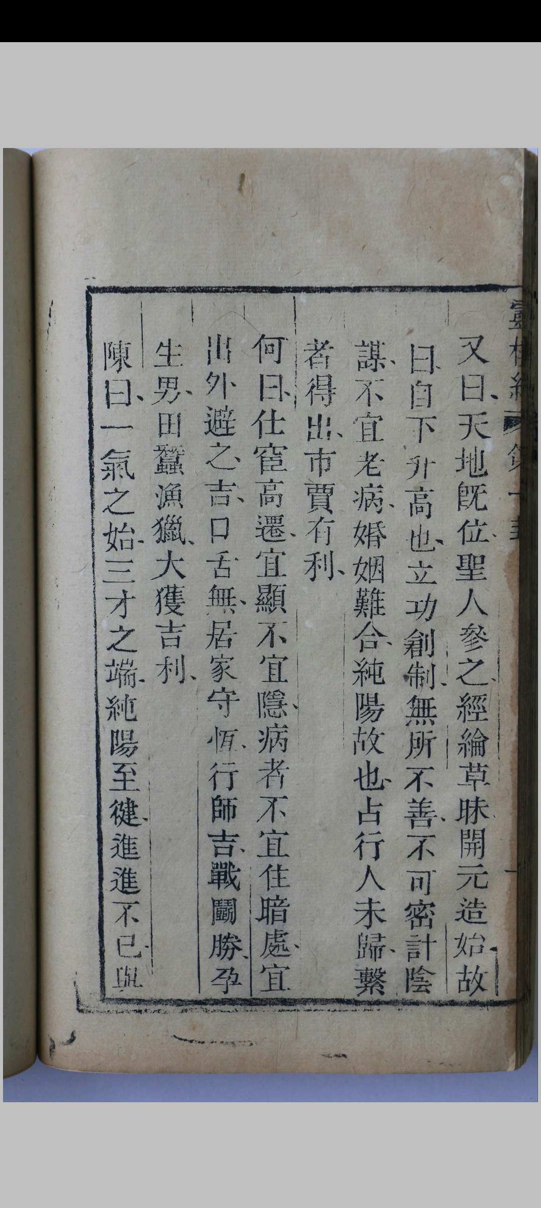 图片[4]中华古籍网-专注古书收集灵棋经不分卷  题（晋）颜幼明、（南朝宋）何承天、（元）陈师凯、（明）刘基注释   清乾隆白鹿山房活字印本修中华古籍网-专注古书收集中华古籍网