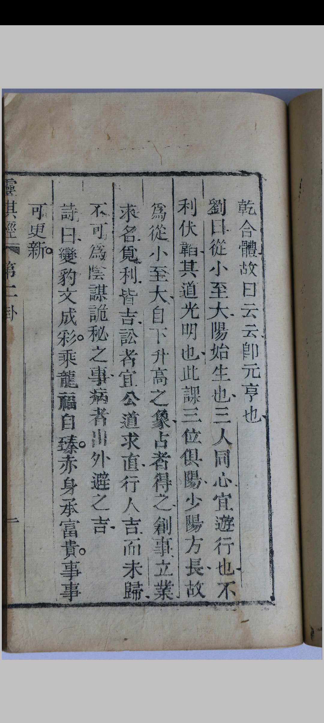 图片[6]中华古籍网-专注古书收集灵棋经不分卷  题（晋）颜幼明、（南朝宋）何承天、（元）陈师凯、（明）刘基注释   清乾隆白鹿山房活字印本修中华古籍网-专注古书收集中华古籍网