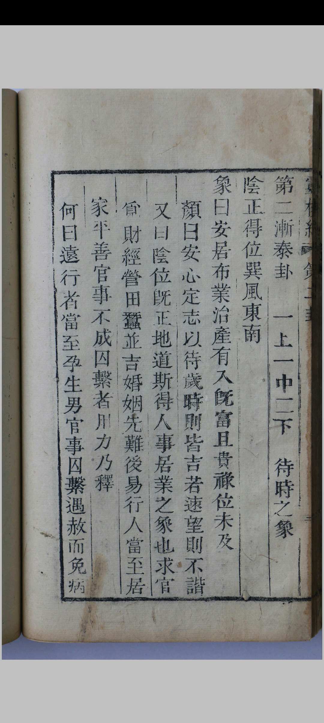 图片[8]中华古籍网-专注古书收集灵棋经不分卷  题（晋）颜幼明、（南朝宋）何承天、（元）陈师凯、（明）刘基注释   清乾隆白鹿山房活字印本修中华古籍网-专注古书收集中华古籍网