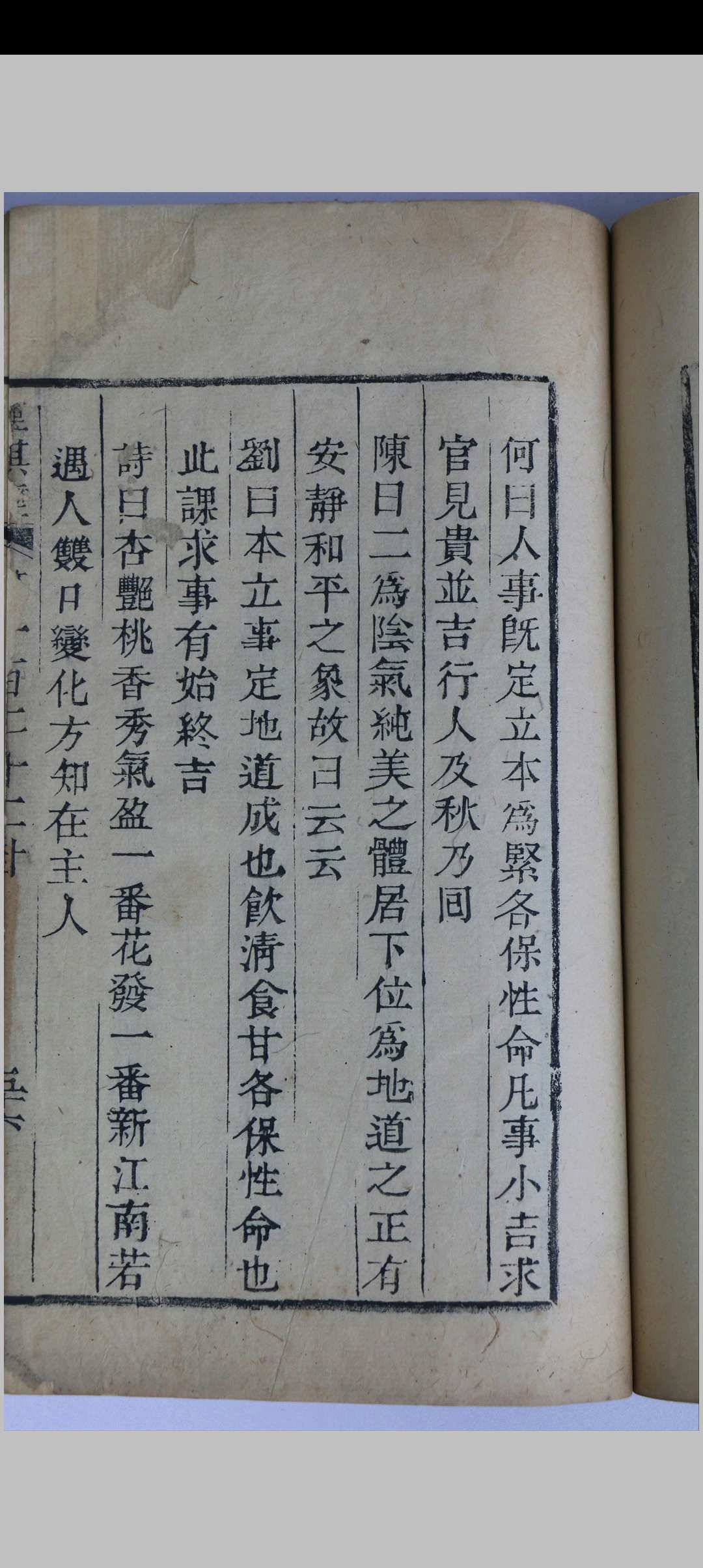 图片[11]中华古籍网-专注古书收集灵棋经不分卷  题（晋）颜幼明、（南朝宋）何承天、（元）陈师凯、（明）刘基注释   清乾隆白鹿山房活字印本修中华古籍网-专注古书收集中华古籍网