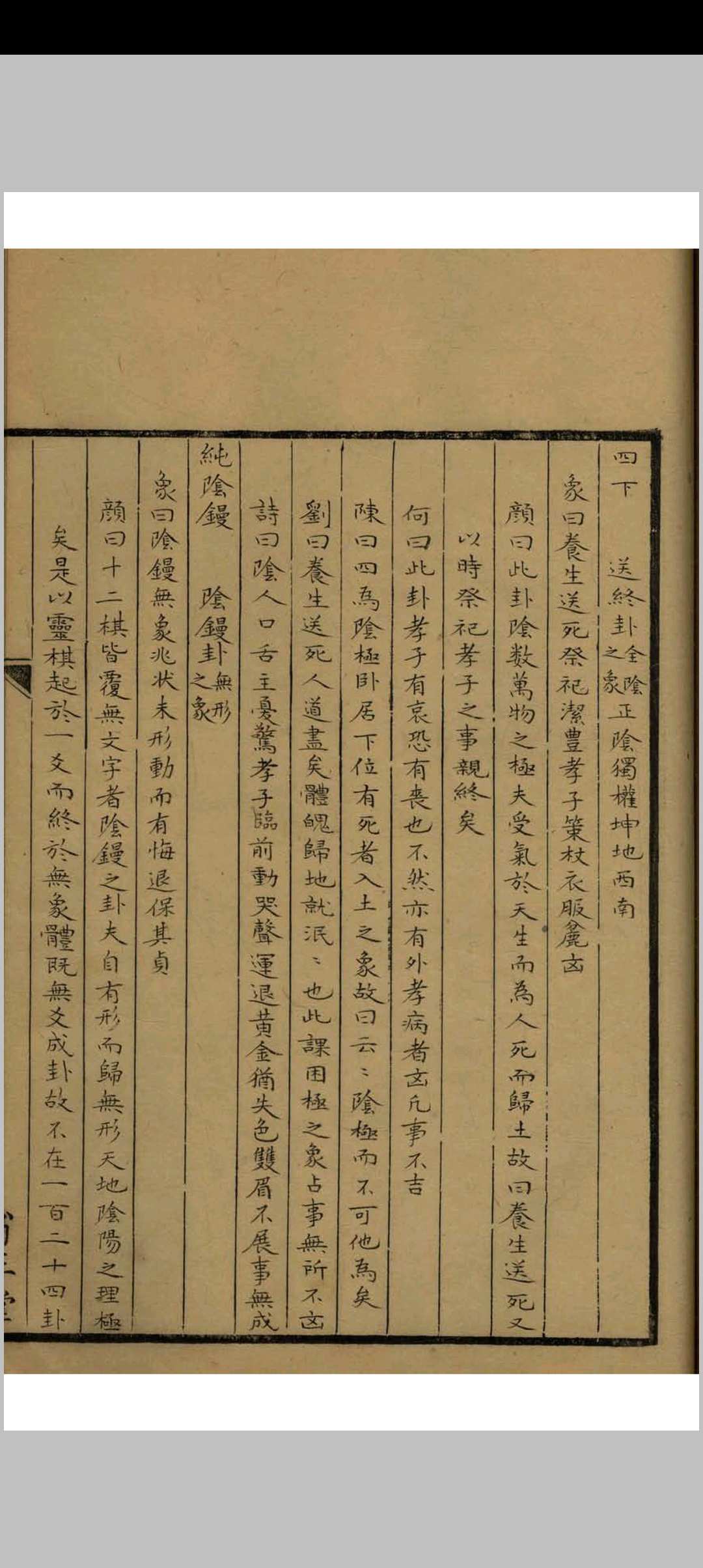图片[13]中华古籍网-专注古书收集灵棋经不分卷  题（晋）颜幼明、（南朝宋）何承天、（元）陈师凯、（明）刘基注释   清乾隆白鹿山房活字印本修中华古籍网-专注古书收集中华古籍网
