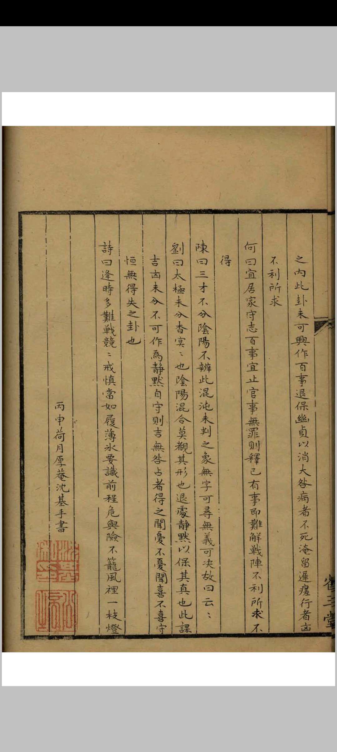 图片[12]中华古籍网-专注古书收集灵棋经不分卷  题（晋）颜幼明、（南朝宋）何承天、（元）陈师凯、（明）刘基注释   清乾隆白鹿山房活字印本修中华古籍网-专注古书收集中华古籍网
