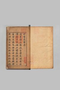 四书鼎脔 ６卷 马世奇 明刊本中华古籍网-专注古书收集中华古籍网