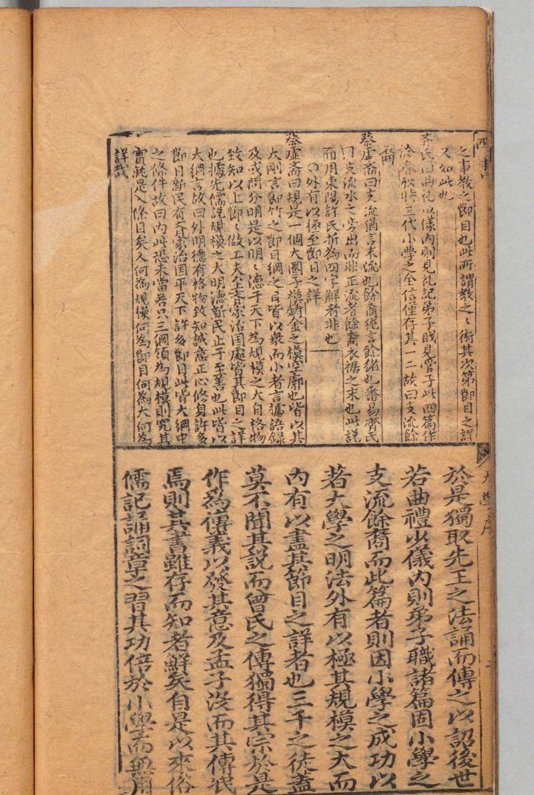 图片[5]中华古籍网-专注古书收集四书鼎脔 ６卷 马世奇 明刊本中华古籍网-专注古书收集中华古籍网