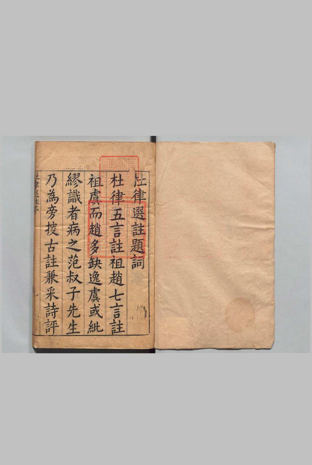 杜律选注 ６卷 范濂 吴炯 明刊本 , 熊氏种德堂中华古籍网-专注古书收集中华古籍网