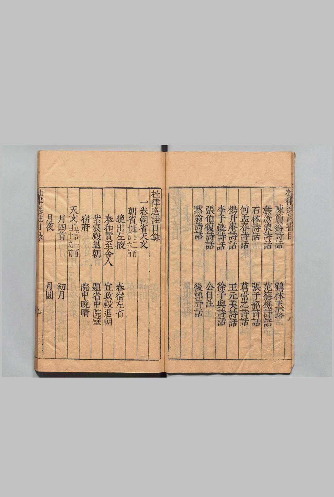 图片[2]中华古籍网-专注古书收集杜律选注 ６卷 范濂 吴炯 明刊本 , 熊氏种德堂中华古籍网-专注古书收集中华古籍网